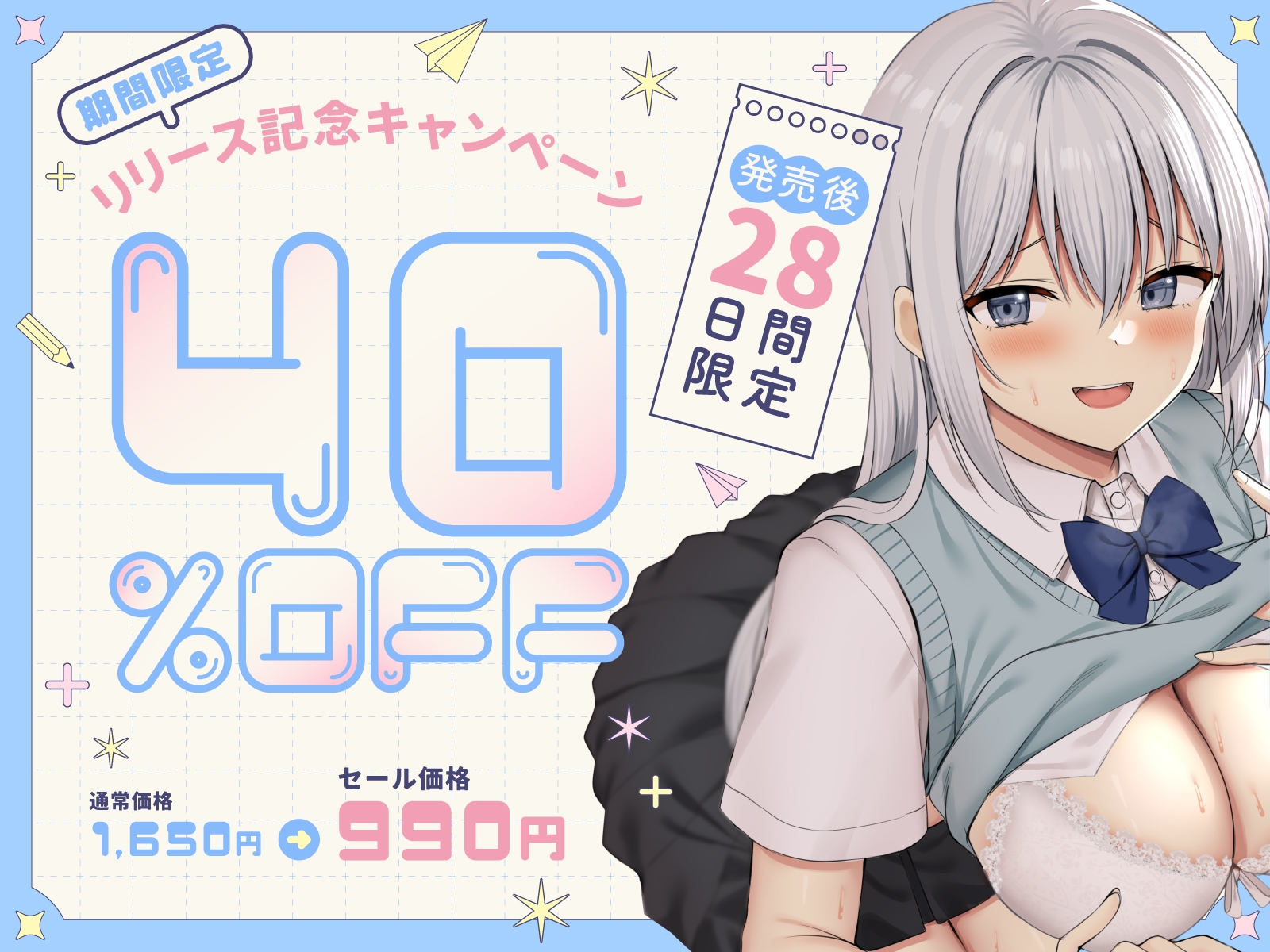 【※2時間46分+寝息60分※リリース記念40%OFF】えっちな漫画で間違った日本文化を学んできたサーニャちゃんのどすけべいちゃ甘ホームステイ♡【カタコト×甘オホ】