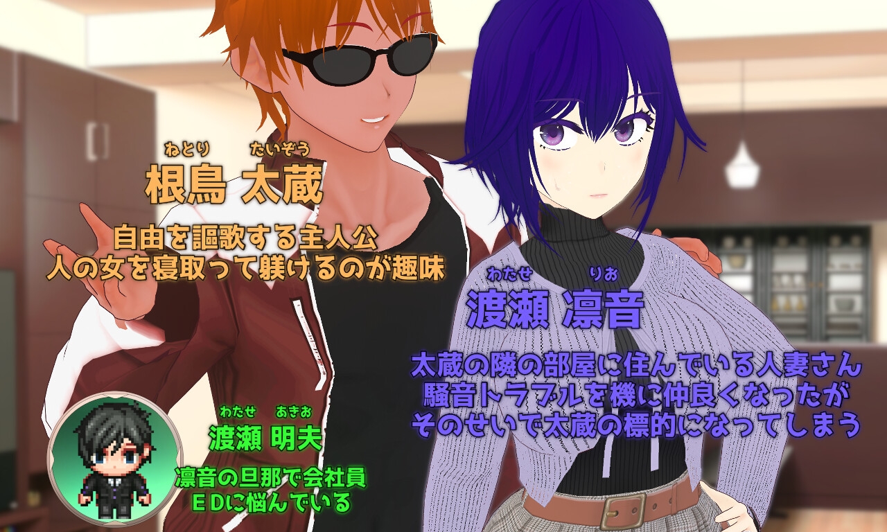 Pastime 隣の部屋の欲求不満人妻 寝取り淫乱化作戦