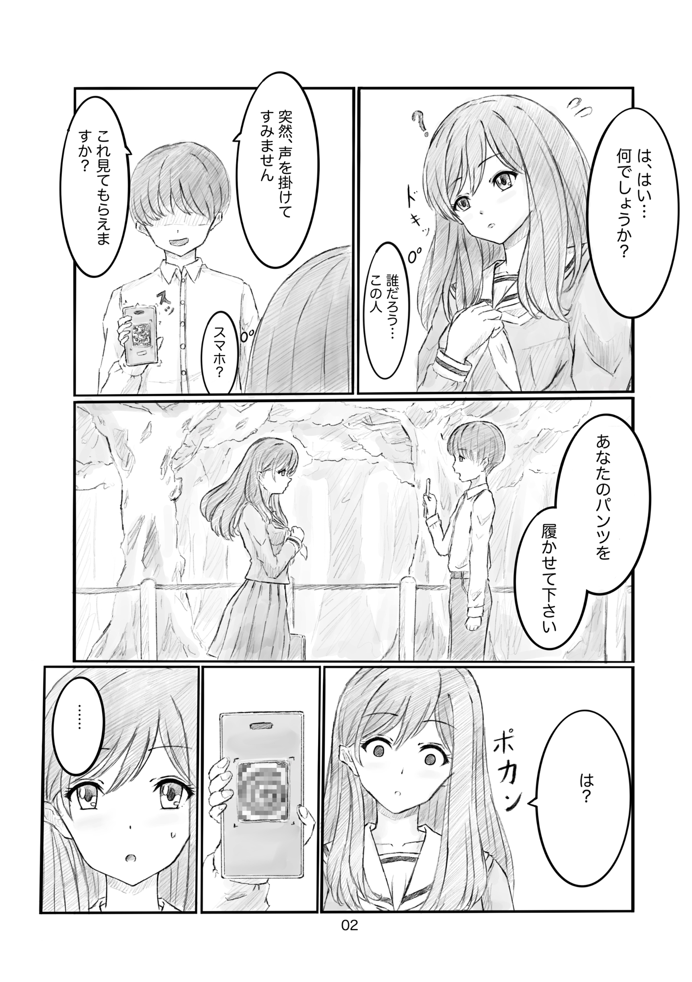 あなたのパンツを履かせて下さい