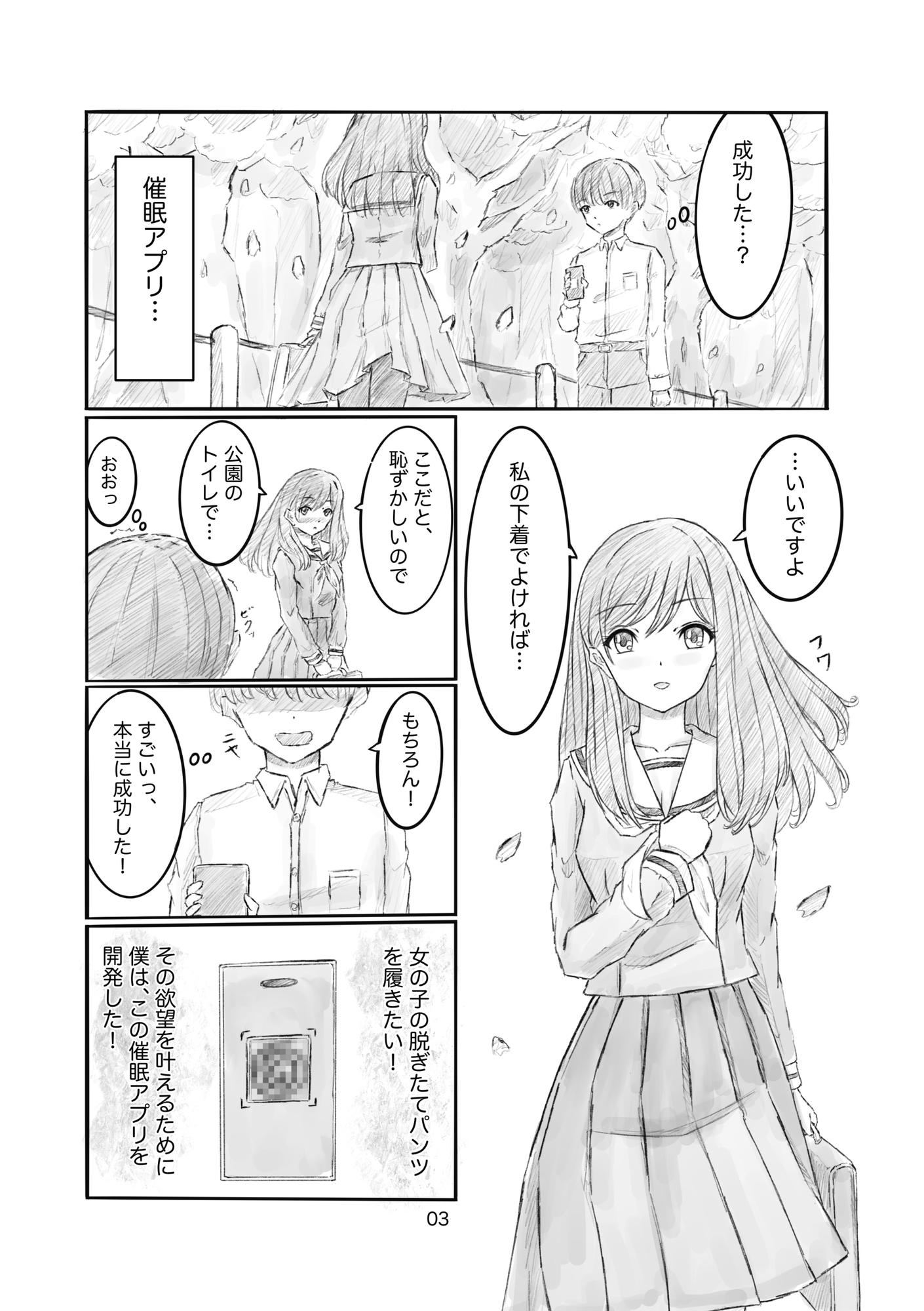 あなたのパンツを履かせて下さい