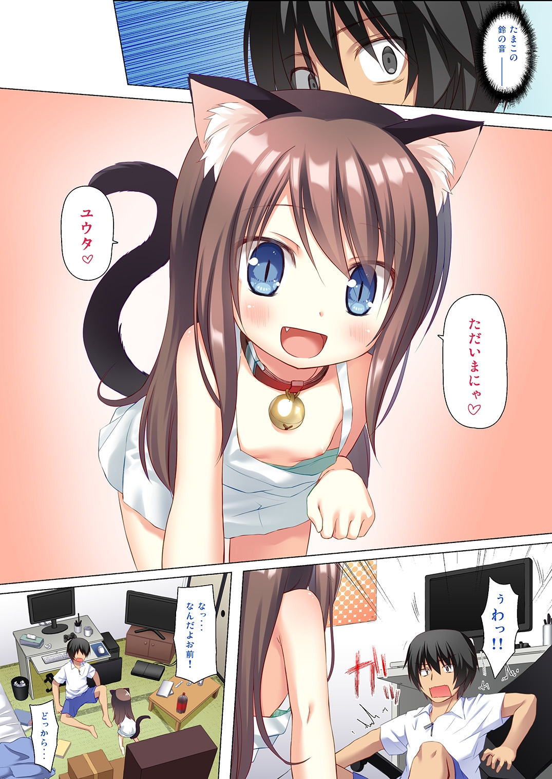 ものけもの ふるからー版 五夜