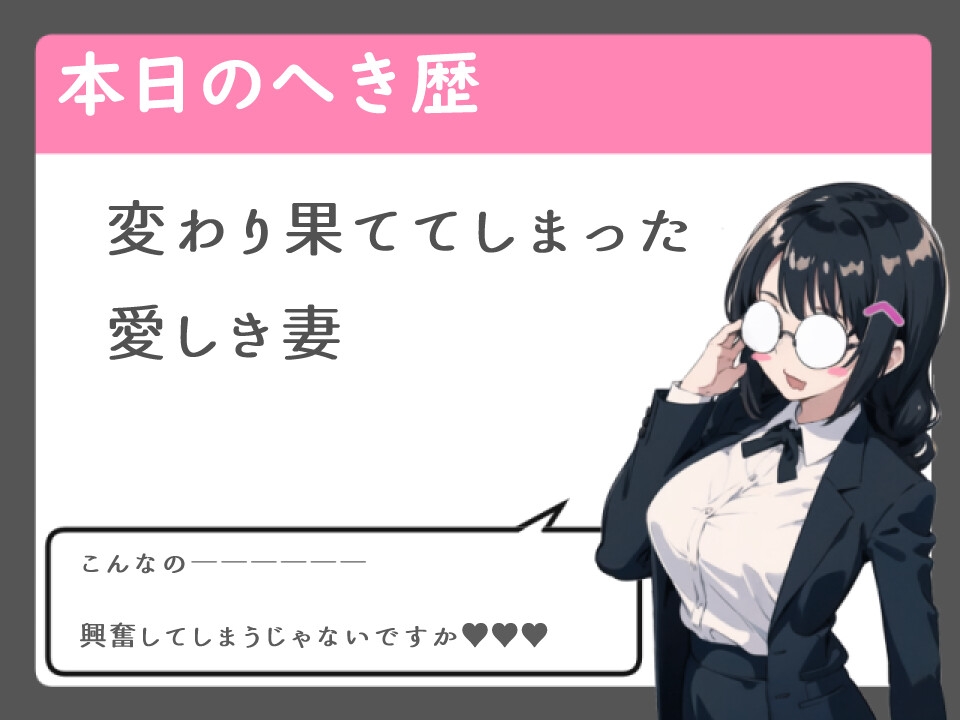 常識改変ビデオレター 元女優で清楚な若奥様の変わり果てた姿を見せつけられる【NTR/アナル調教】