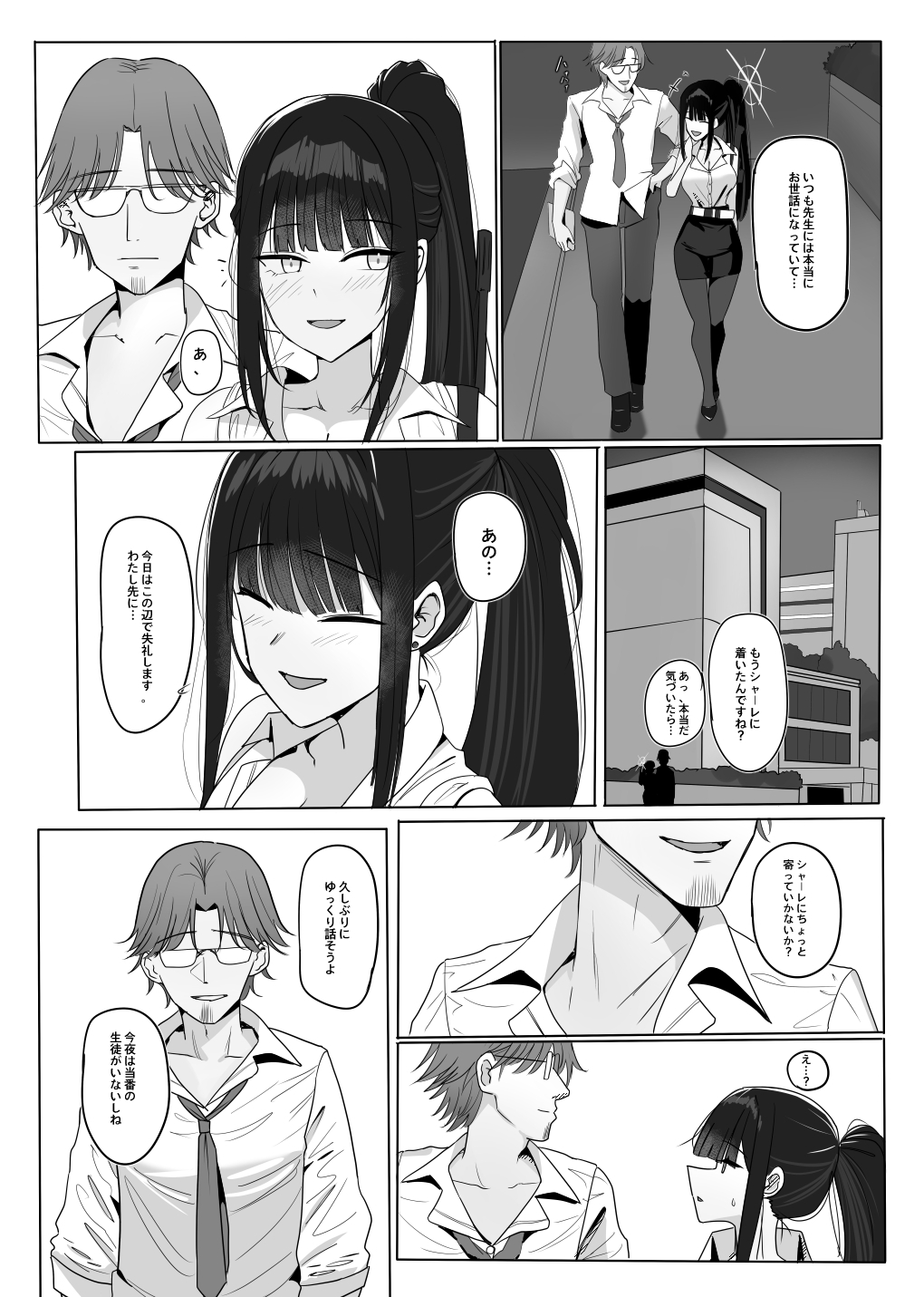 教えてサオリ先生！