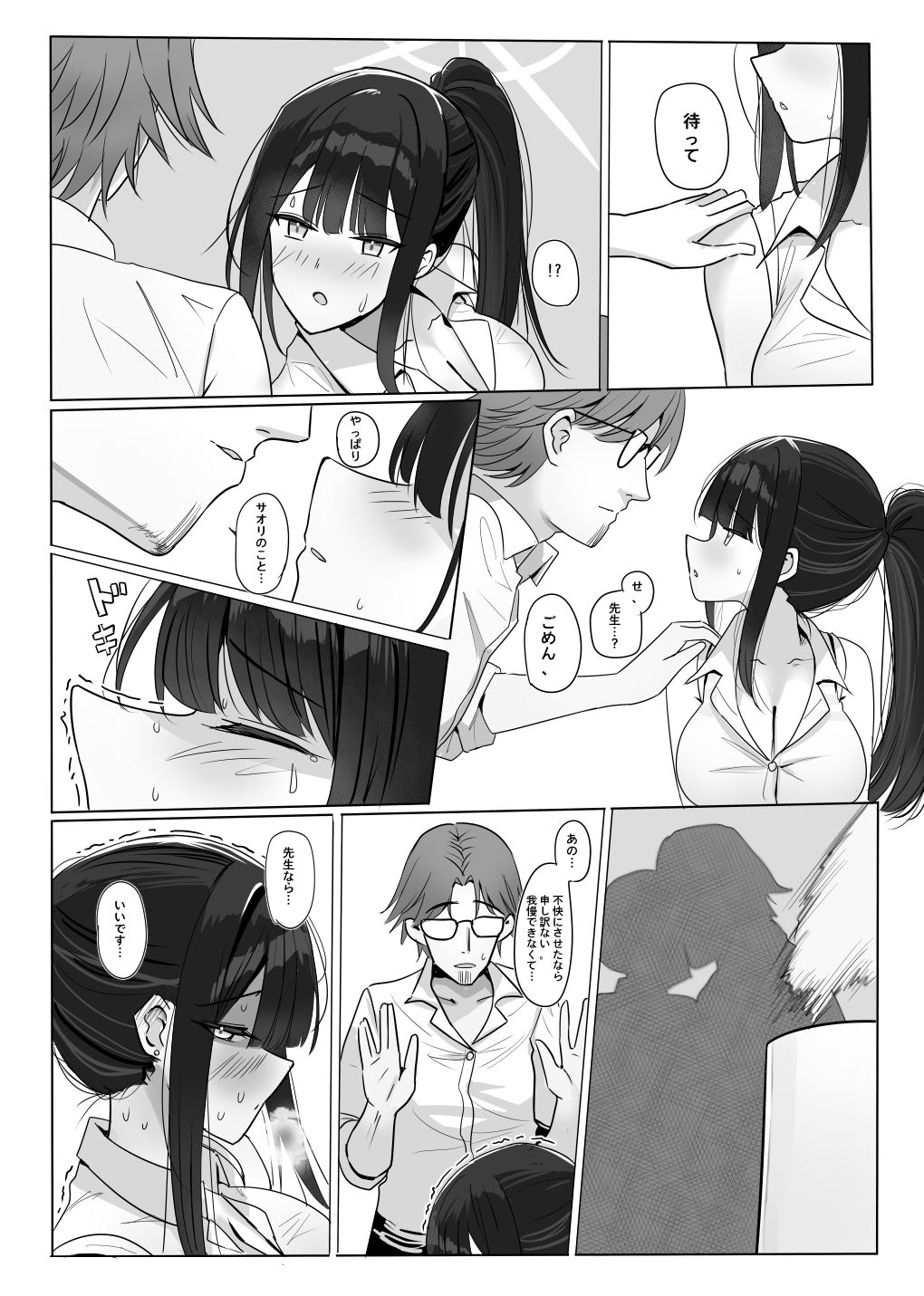 教えてサオリ先生！