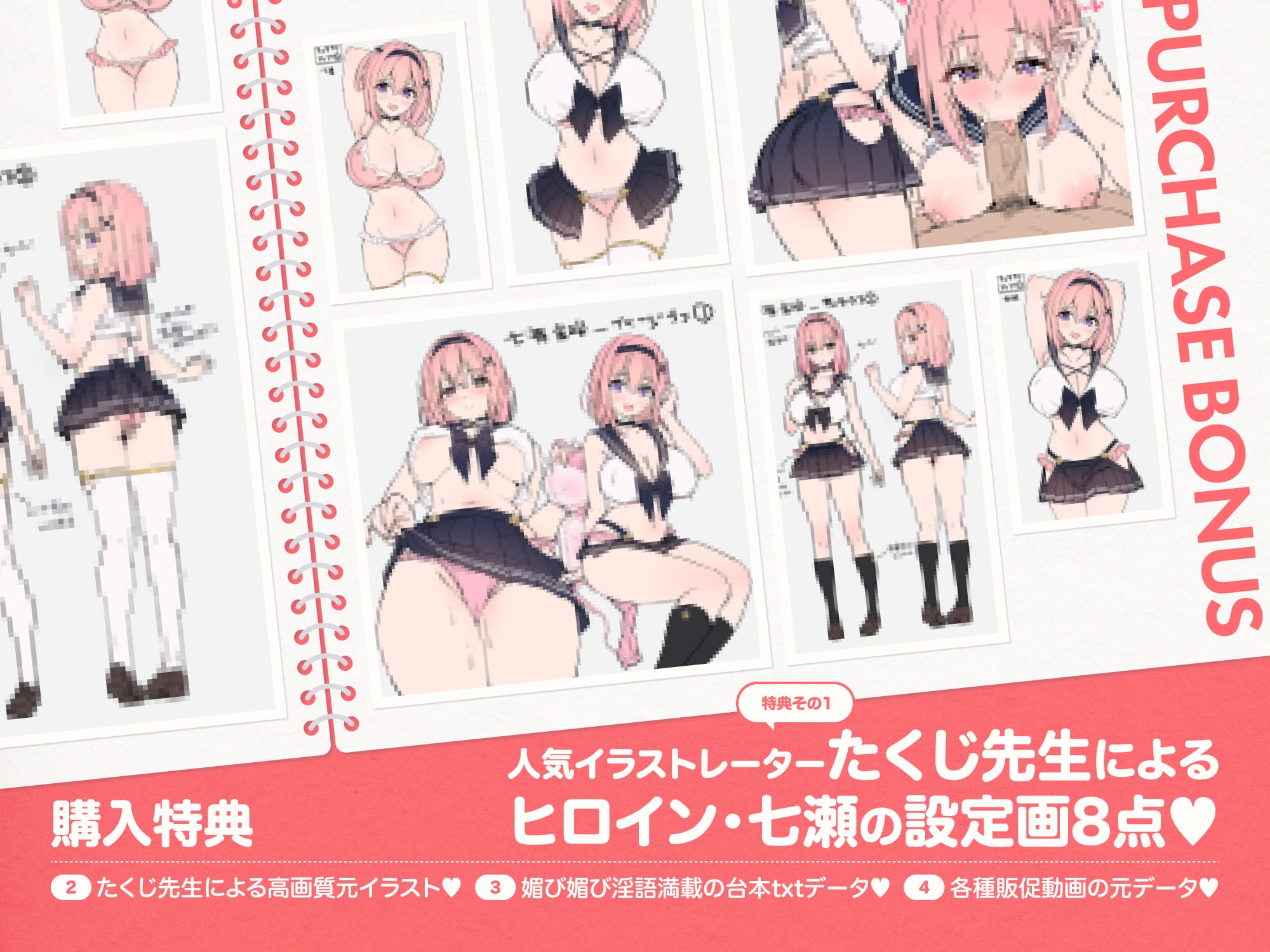 ラブ媚び妊活!! ～好感度MAX純真JKと学園唯一の男子くん～【KU100】