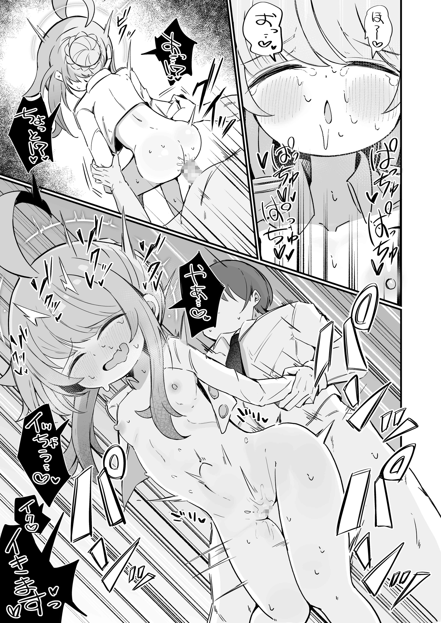 カヤにかわいいを分からせる本