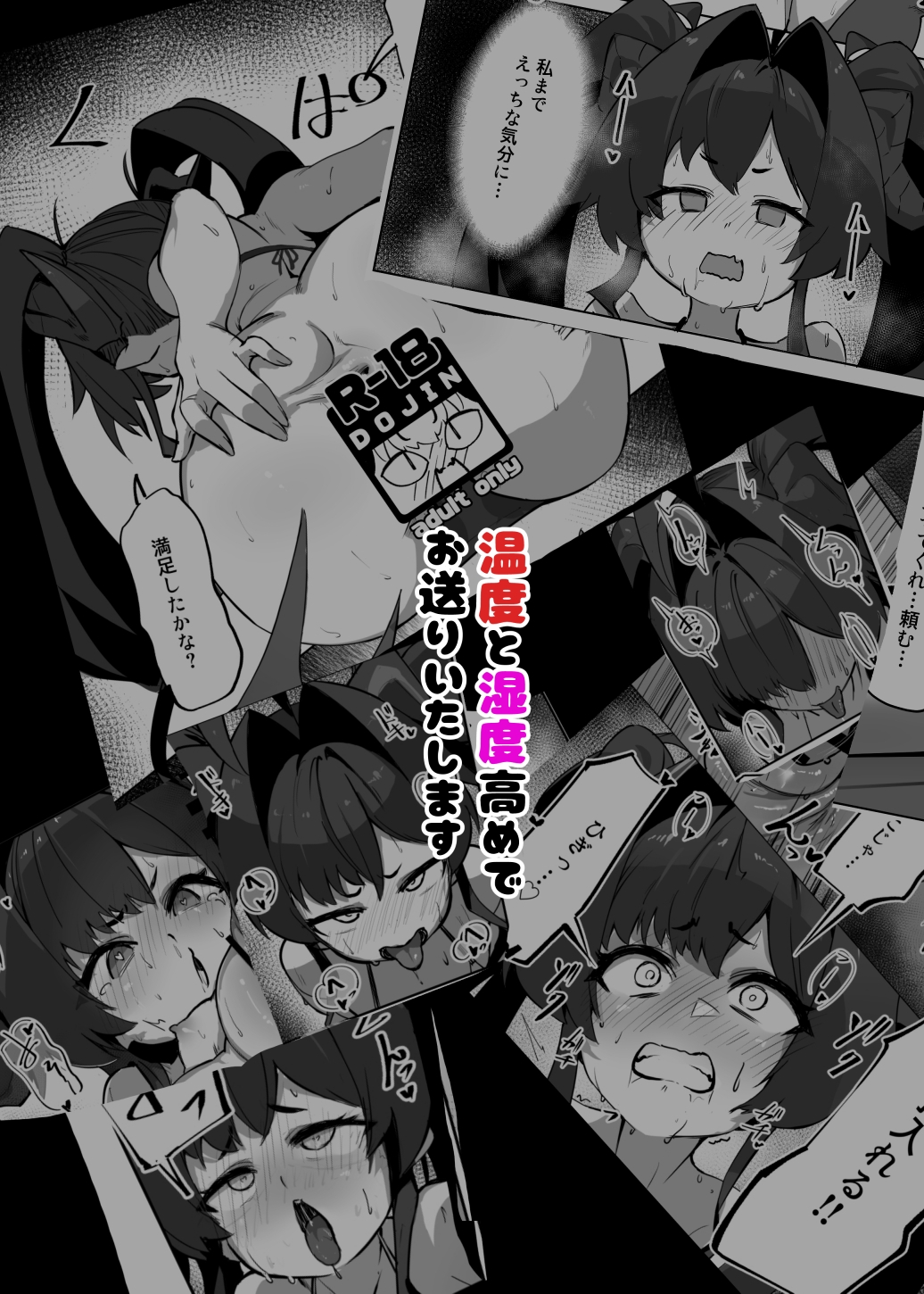 カスミの開発日誌~個室サウナで汗だくえっち編~