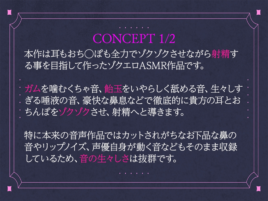 【ガムを噛む音・飴玉を舐める音・鼻息・唾液の音特化】ゾクゾク腰を反らせながら射精してもらうために作ったちんぴくASMR
