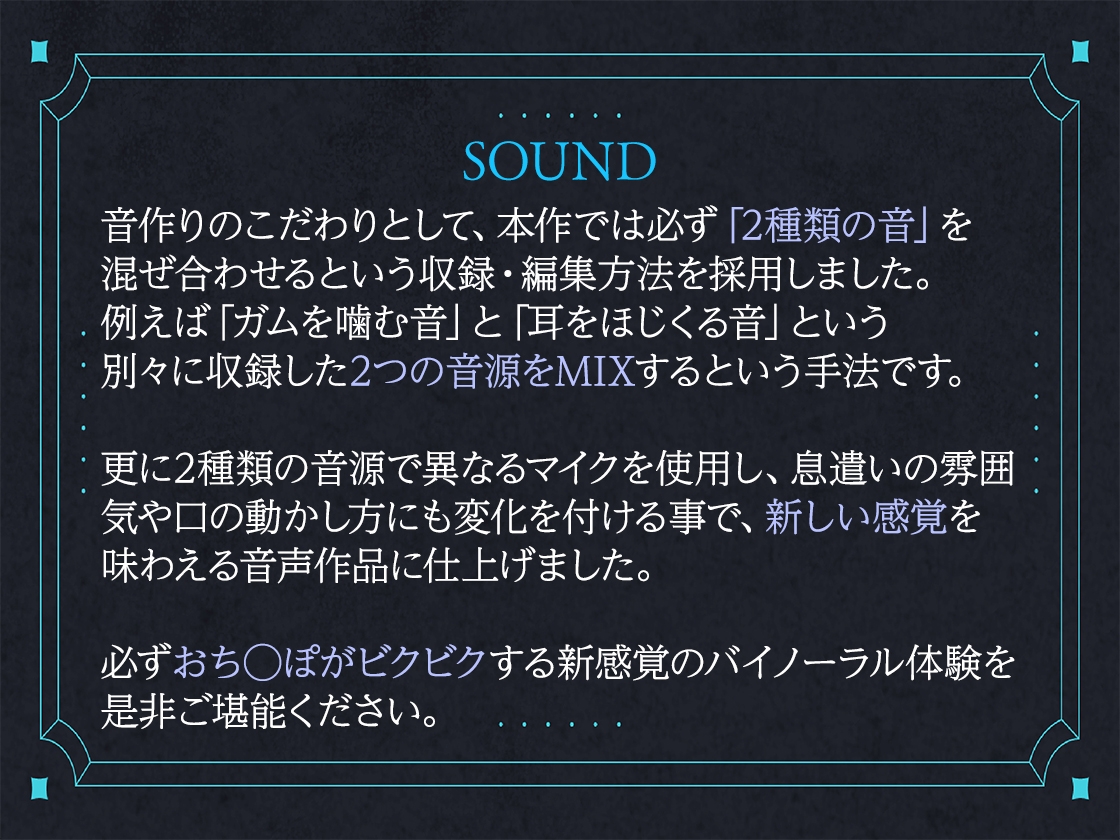 【ガムを噛む音・飴玉を舐める音・鼻息・唾液の音特化】ゾクゾク腰を反らせながら射精してもらうために作ったちんぴくASMR