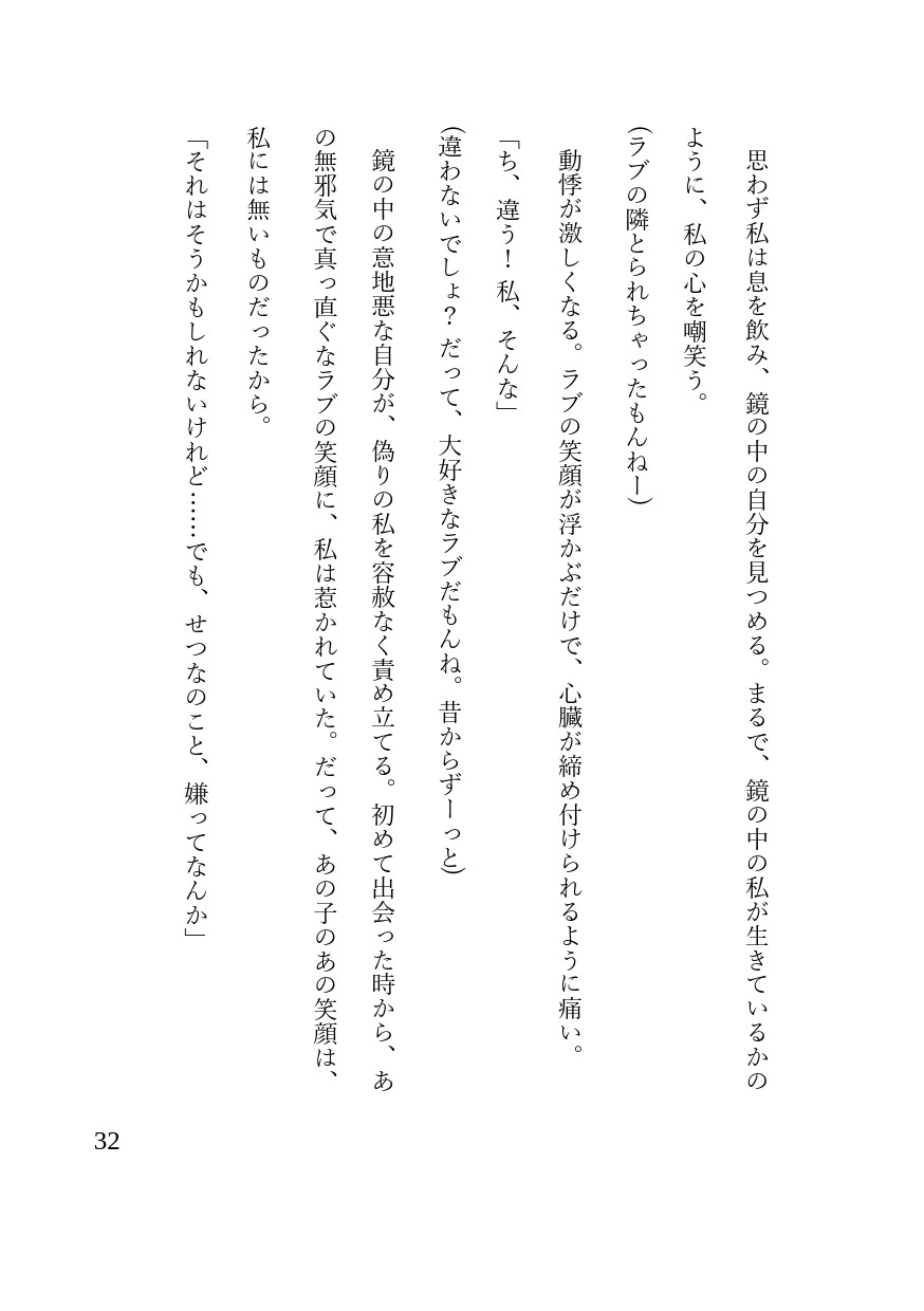 キ〇アベ〇ー陥落~完璧の崩壊~(フレ〇リ全滅 蒼乃〇希編)