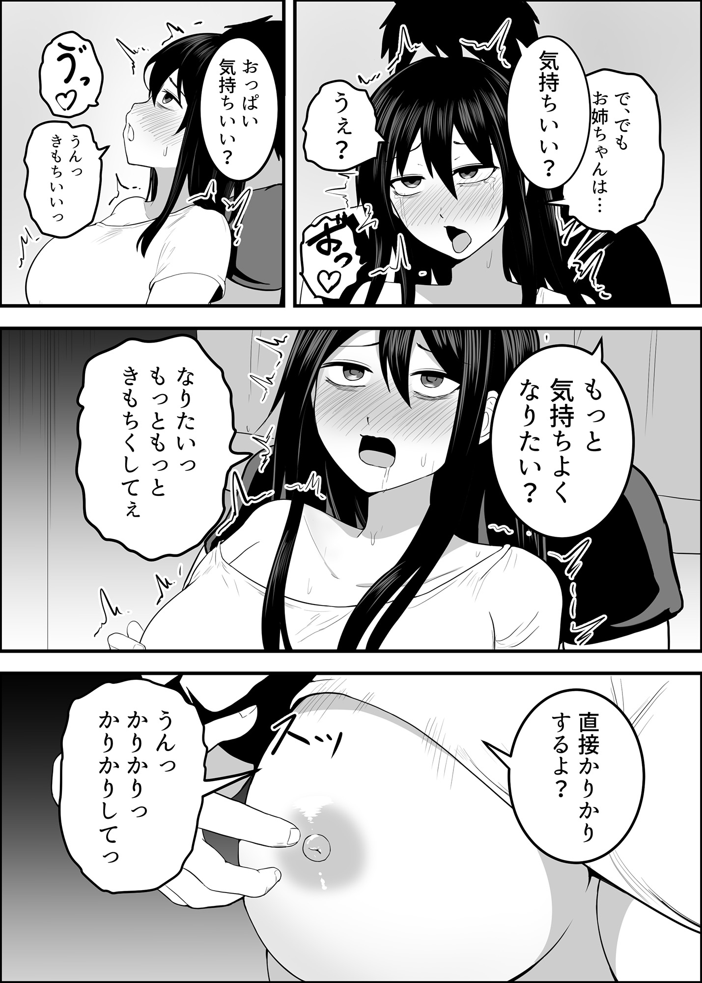 ブラック企業で病んで弟ちんぽがないと不安で眠れない無職の姉