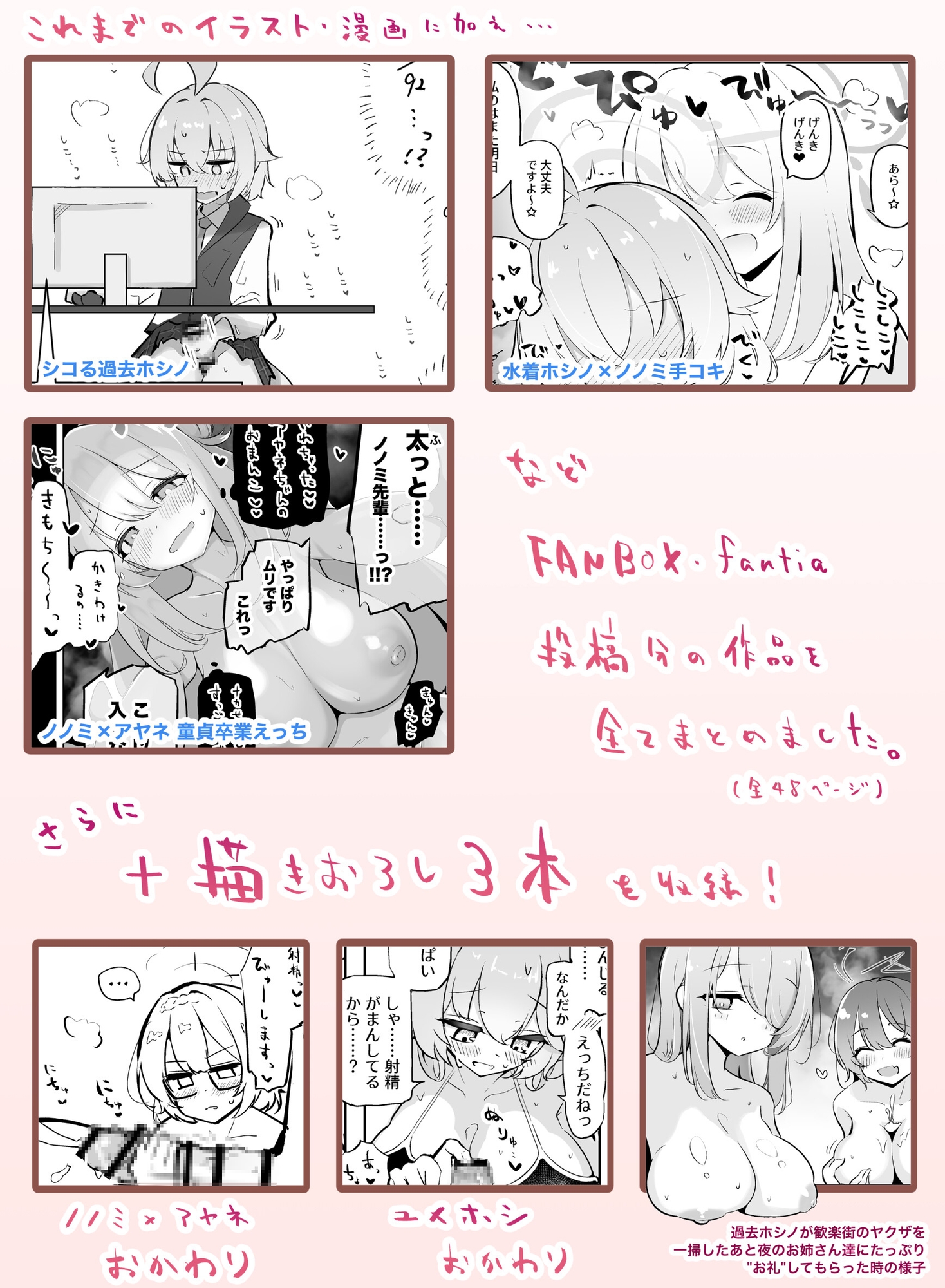 ふたなりアビドス えっち◯ぽ