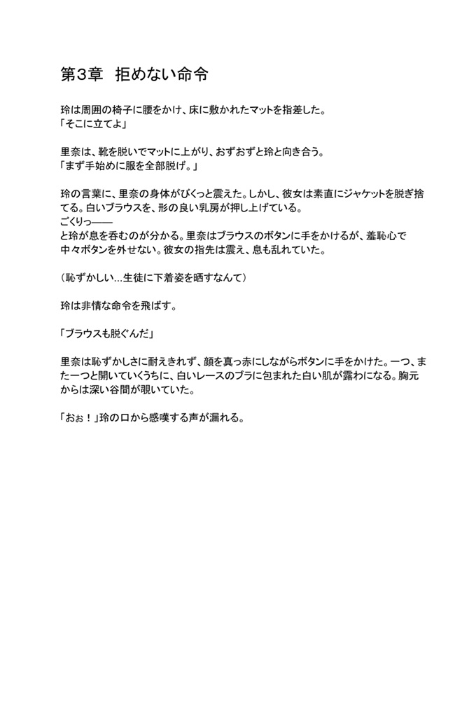 美人女講師里奈(1)