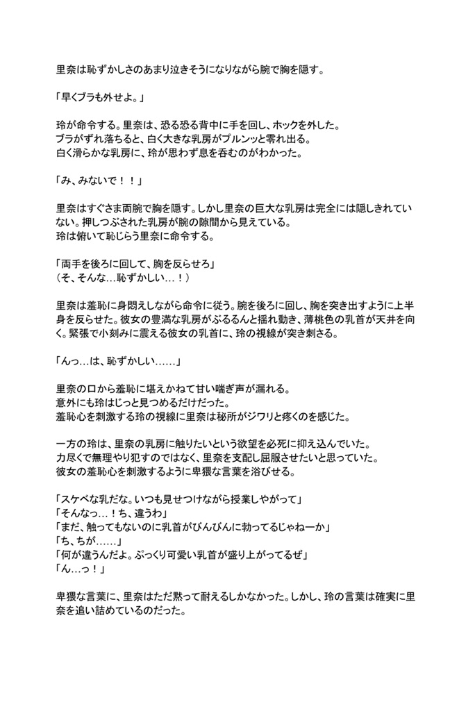 美人女講師里奈(1)