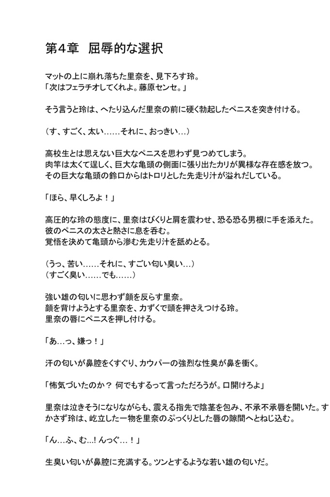 美人女講師里奈(1)