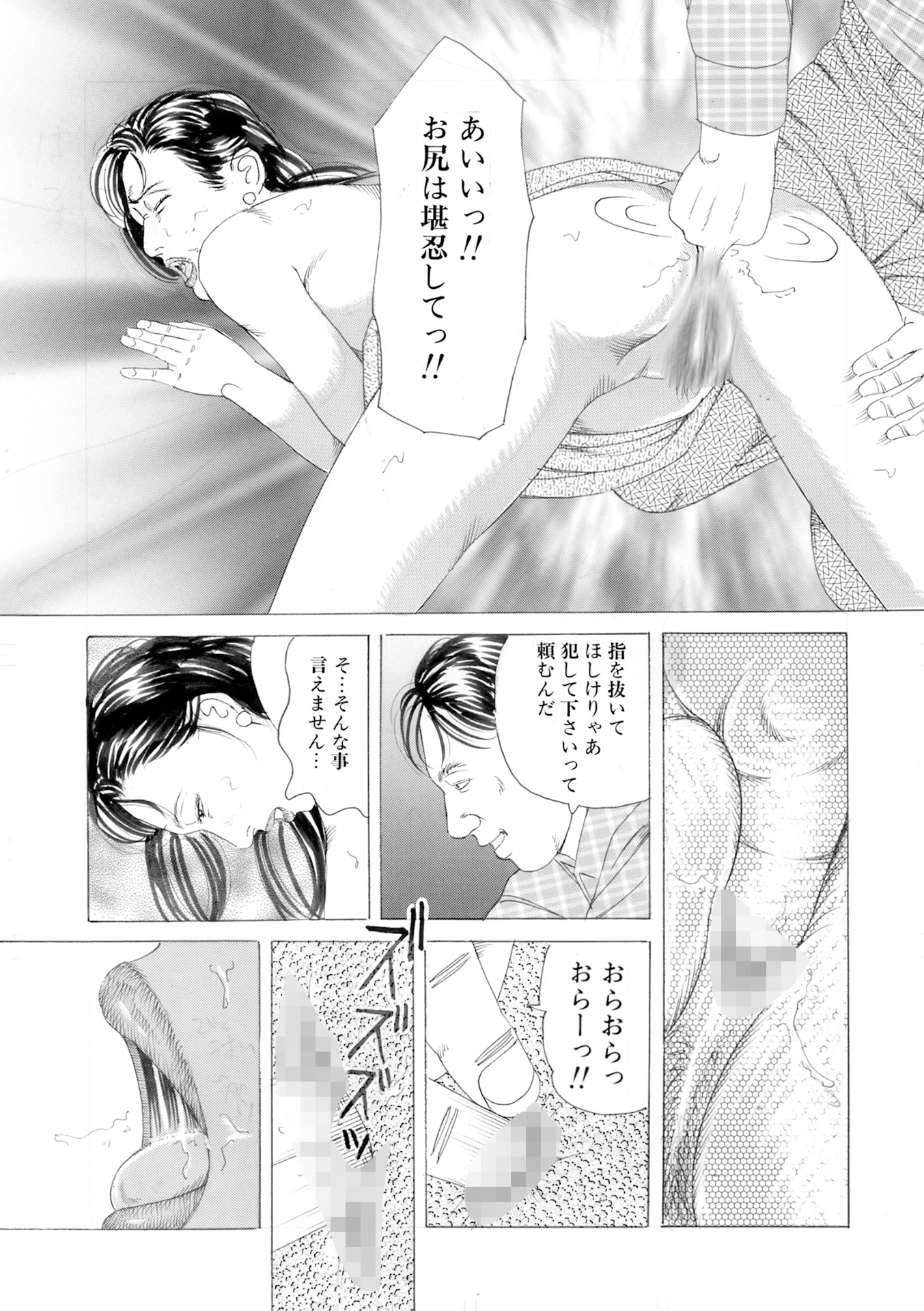 花嫁衣裳 恥辱3作品