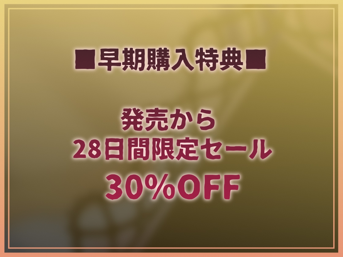 【情けなキモがられ音声】 おちんぽJK掃除当番~キモがられながら情けない妊娠中出し~