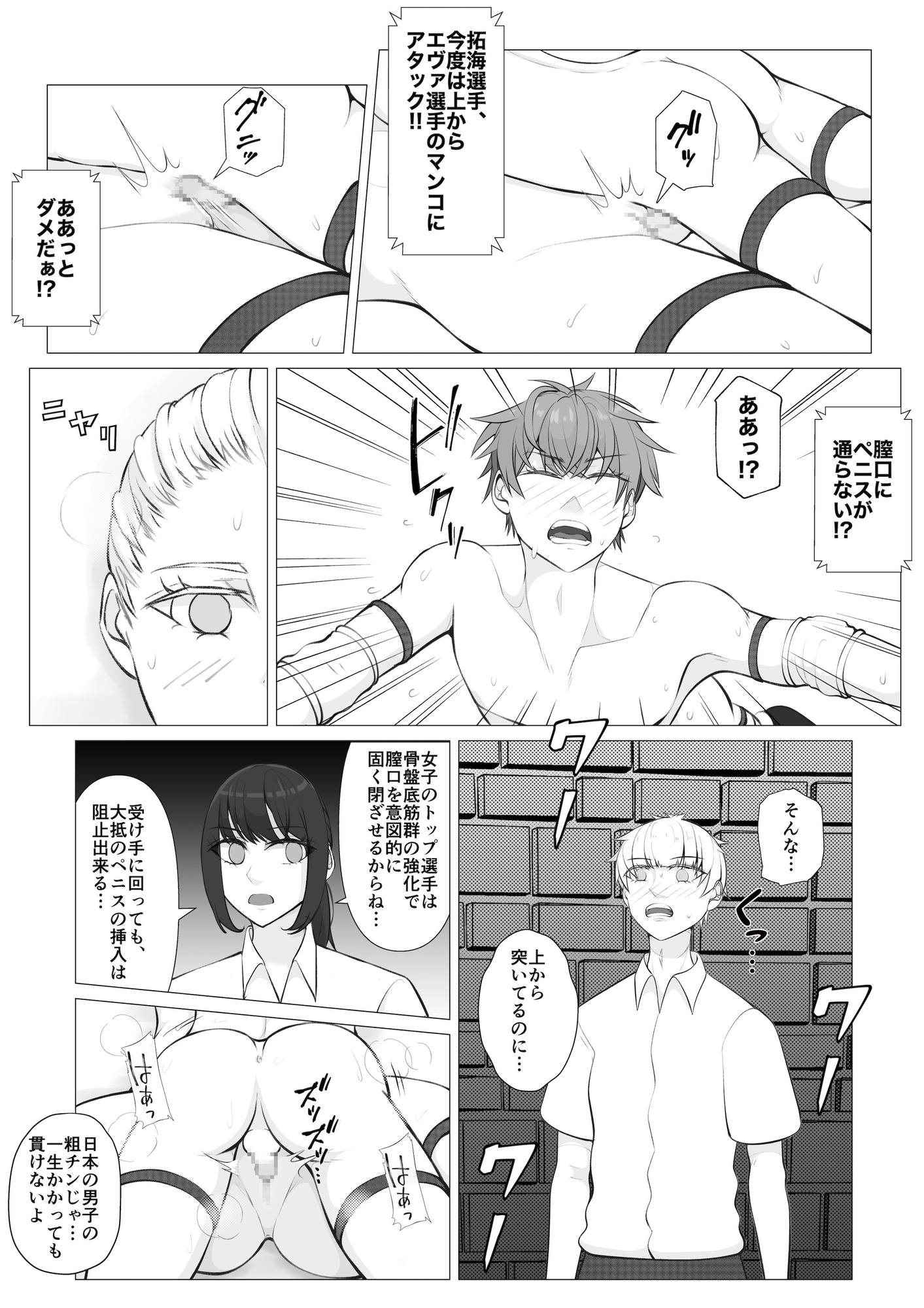 MファイトスクールBF科2