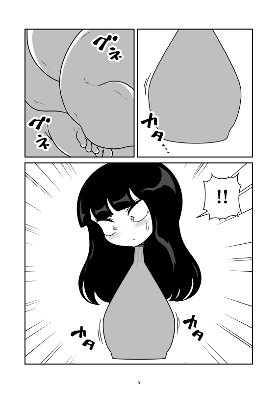 壺化する身体