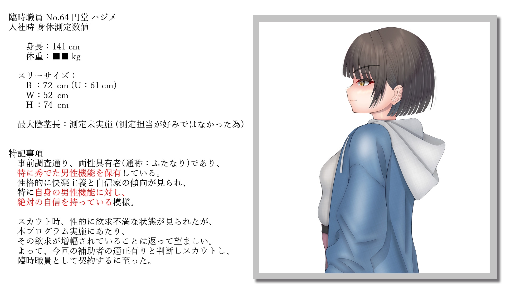 乳牛娘発情期特別対処報告書