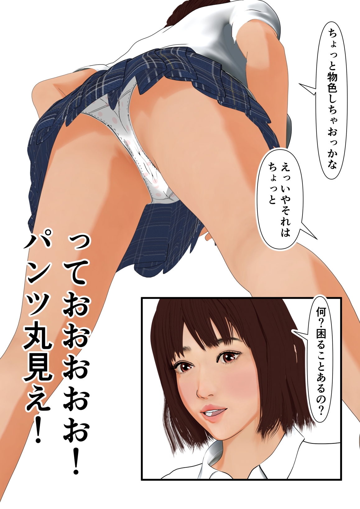 いつも馬鹿にしてくる幼馴染を陰キャの僕が下剋上するまで