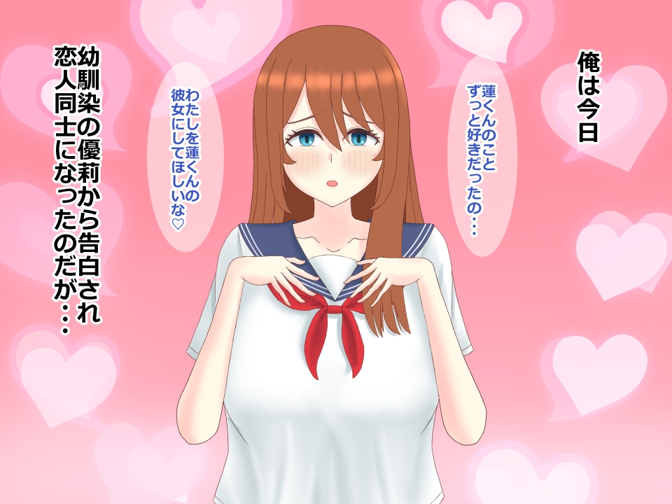 爆乳幼馴染とSEXしてたらセフレ妹が乱入してきた話
