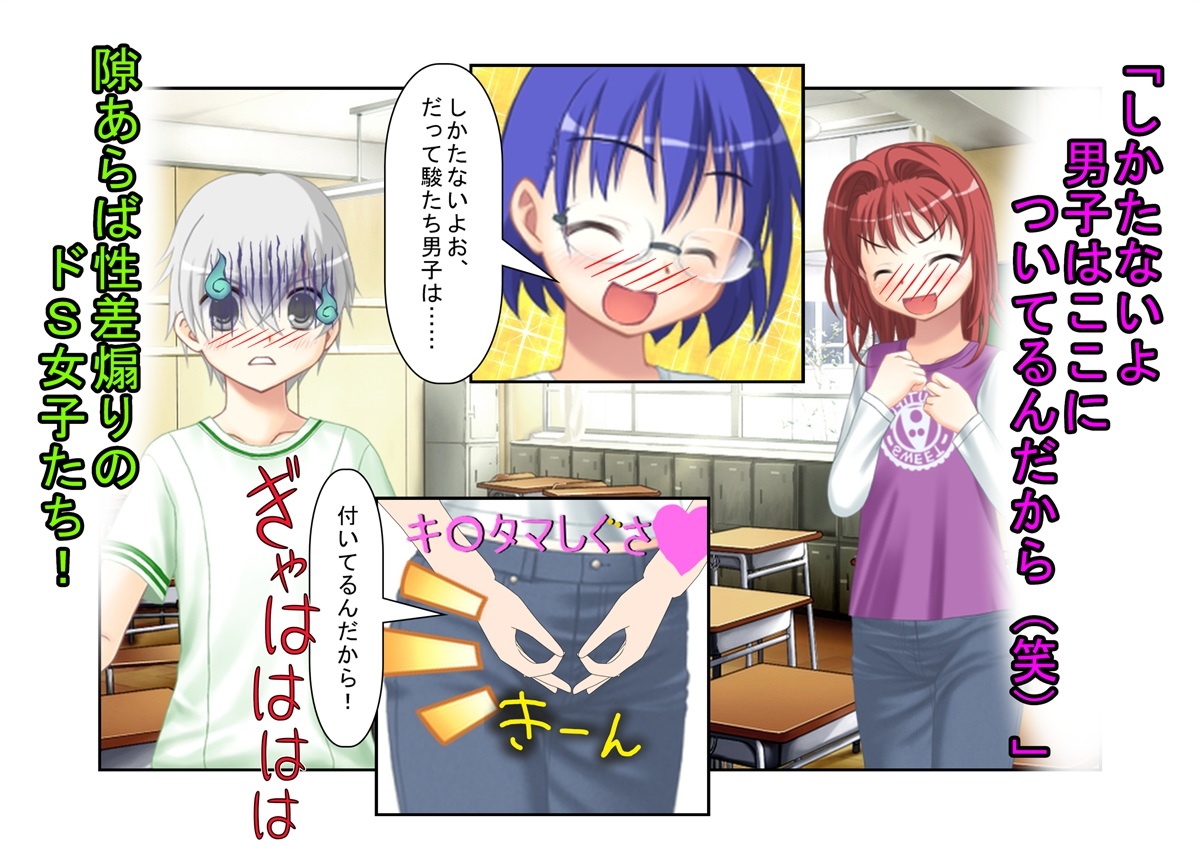 『金責め選挙は終わらない！』「いや、女同士で決めろよ！?」クラスの女子が女子同士の争いなのに、俺たち男子の票をキ〇タマ攻撃で動かして勝とうとしてくる話