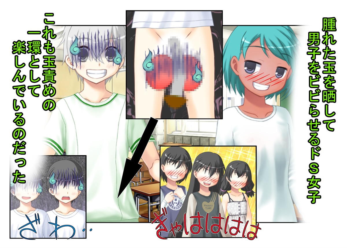 『金責め選挙は終わらない！』「いや、女同士で決めろよ！?」クラスの女子が女子同士の争いなのに、俺たち男子の票をキ〇タマ攻撃で動かして勝とうとしてくる話