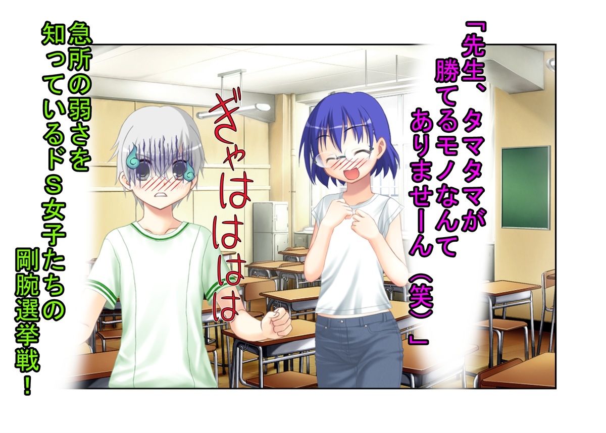 『金責め選挙は終わらない！』「いや、女同士で決めろよ！?」クラスの女子が女子同士の争いなのに、俺たち男子の票をキ〇タマ攻撃で動かして勝とうとしてくる話