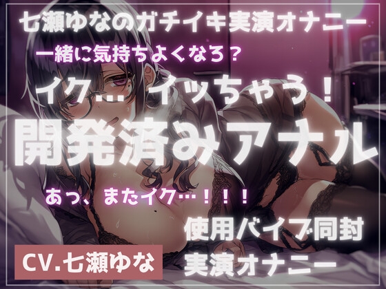 【実演】開発済みアナルで指ほじ&バイブでガチイキオナニー