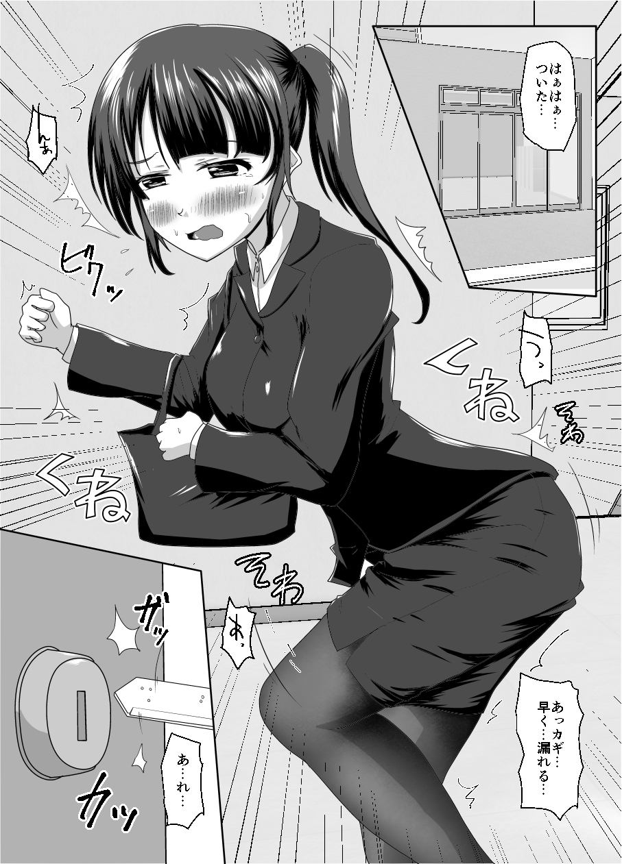 大丈夫、お姉さんもときどき失敗するから