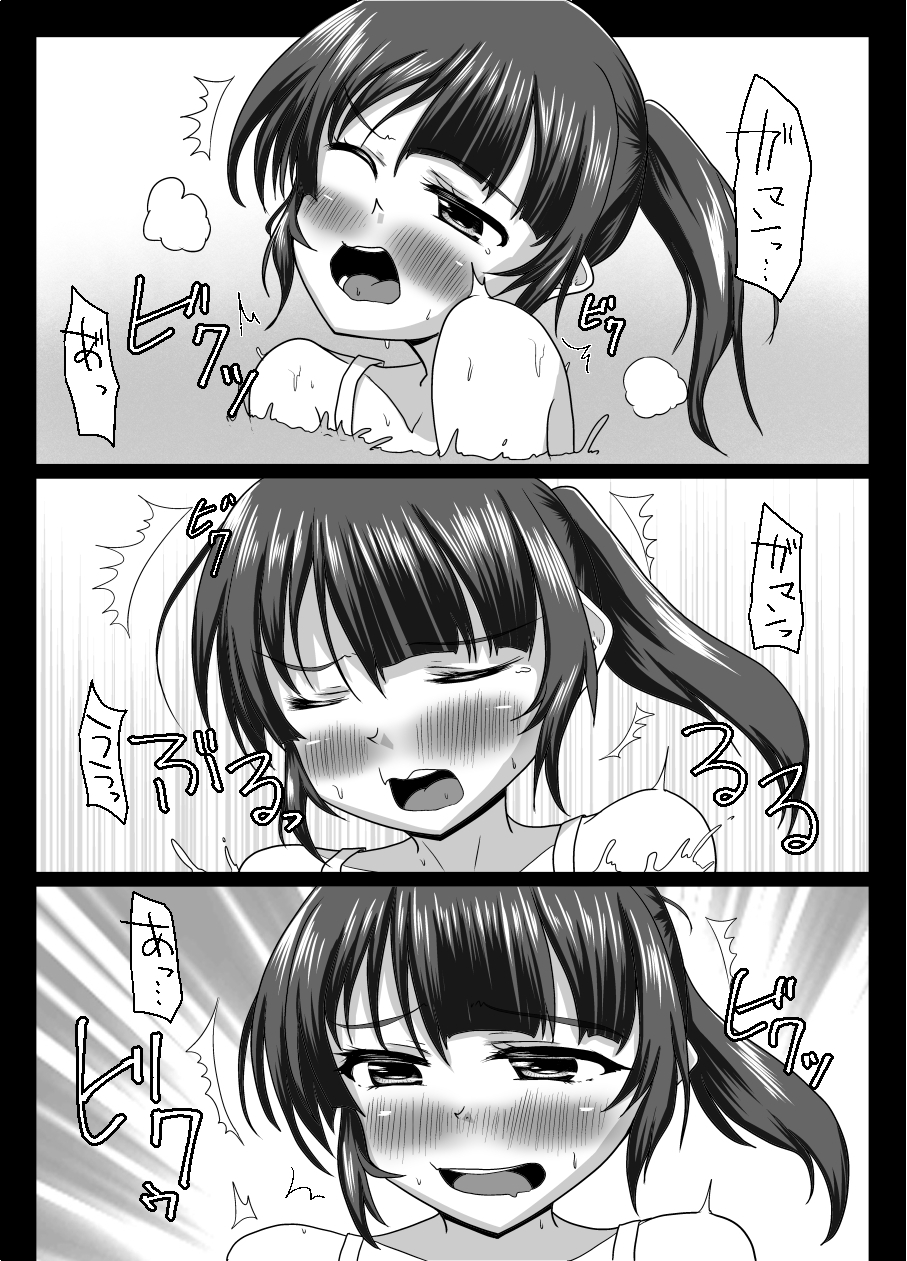 大丈夫、お姉さんもときどき失敗するから