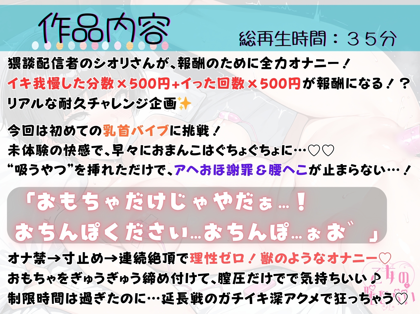 58.耐久オナニー✅雑魚ドM配信者✅【初めての乳首バイブでオホ声謝罪濁点喘ぎ♡】〜オナ禁明けの極限寸止め&連続絶頂‼️‼️‼️「もっと犯してぇ…もっとお゛ッ♡」〜
