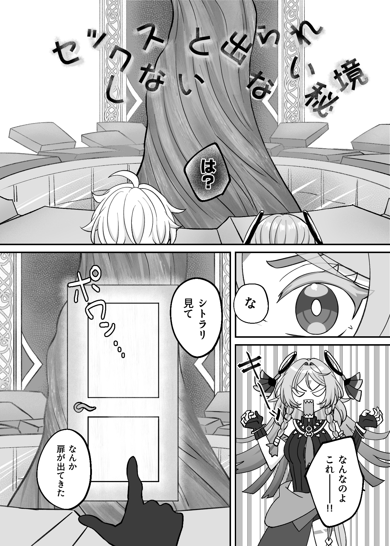 ×××しないと出られない部屋！?