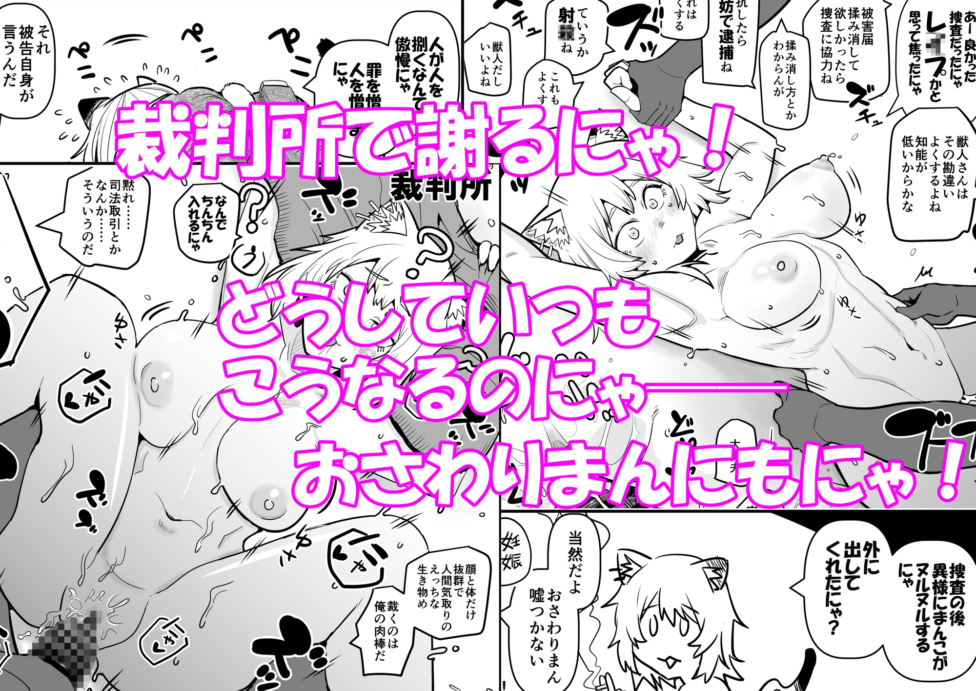煙草モクモク示録 ヤニコ 詫の章 ヤ○ねこは猫である。人権はもうない。