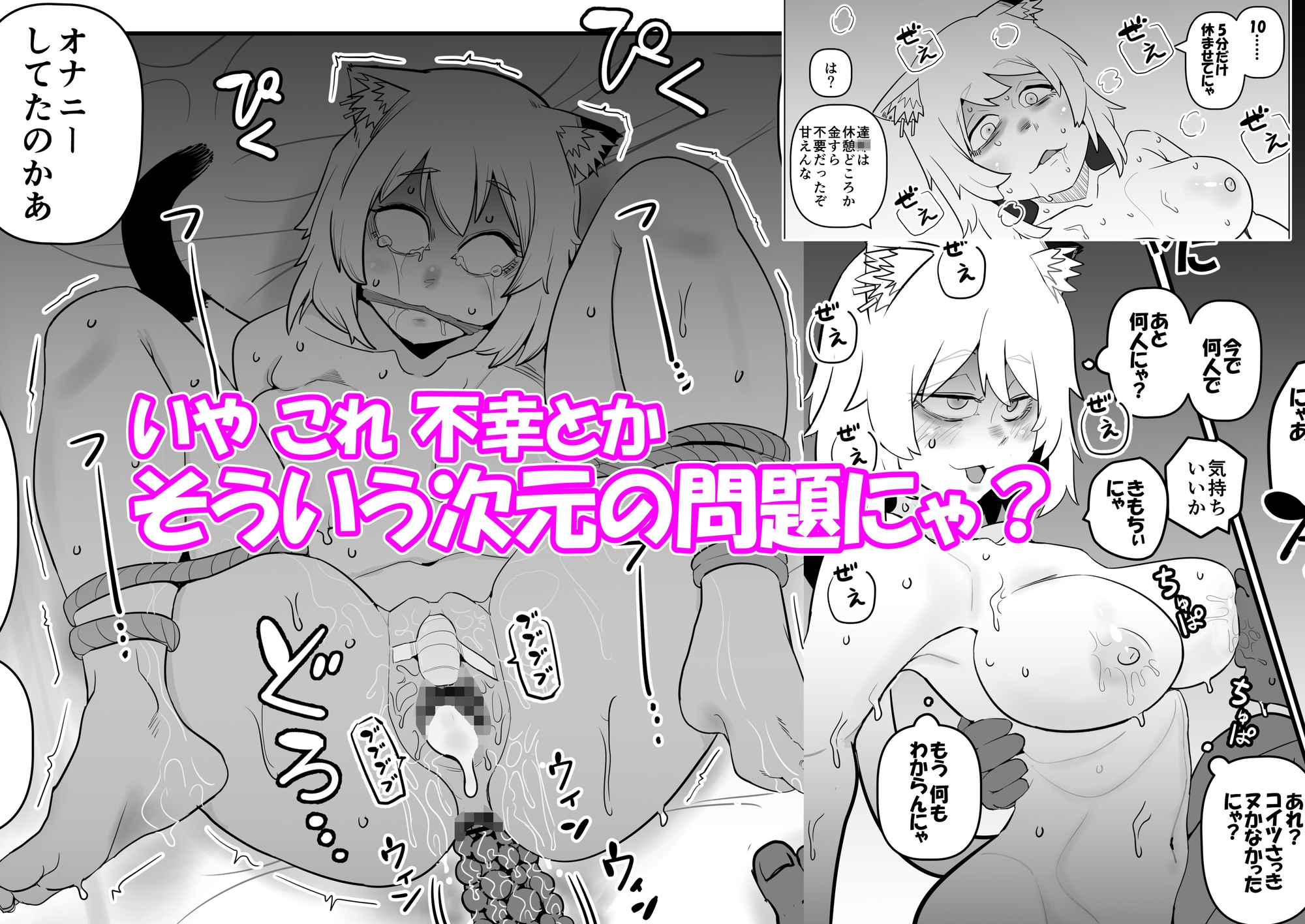 煙草モクモク示録 ヤニコ 詫の章 ヤ○ねこは猫である。人権はもうない。