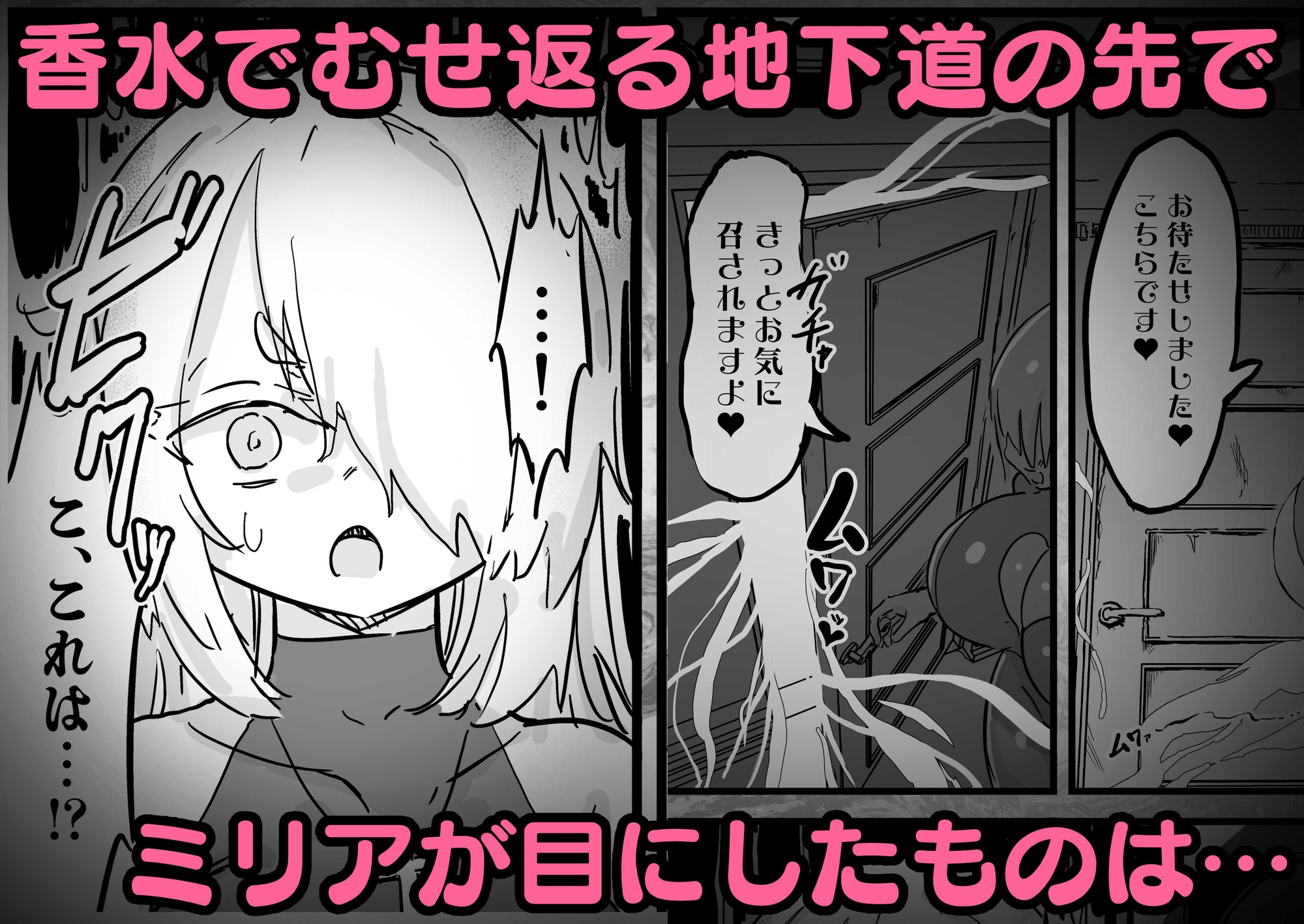 超級魔術師ミリア 行列の出来る懺悔穴