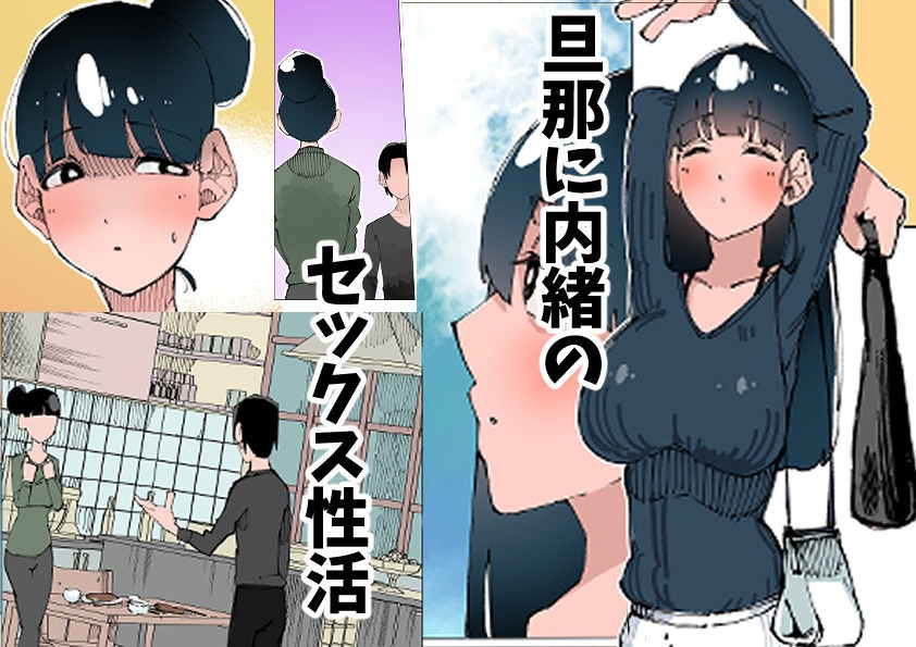 欲求不満の人妻は性感リフレで秘密の中出し性活2