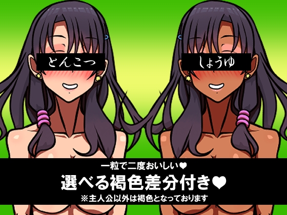 キミはかわいい私のカモ ~Pay to ほまれ~