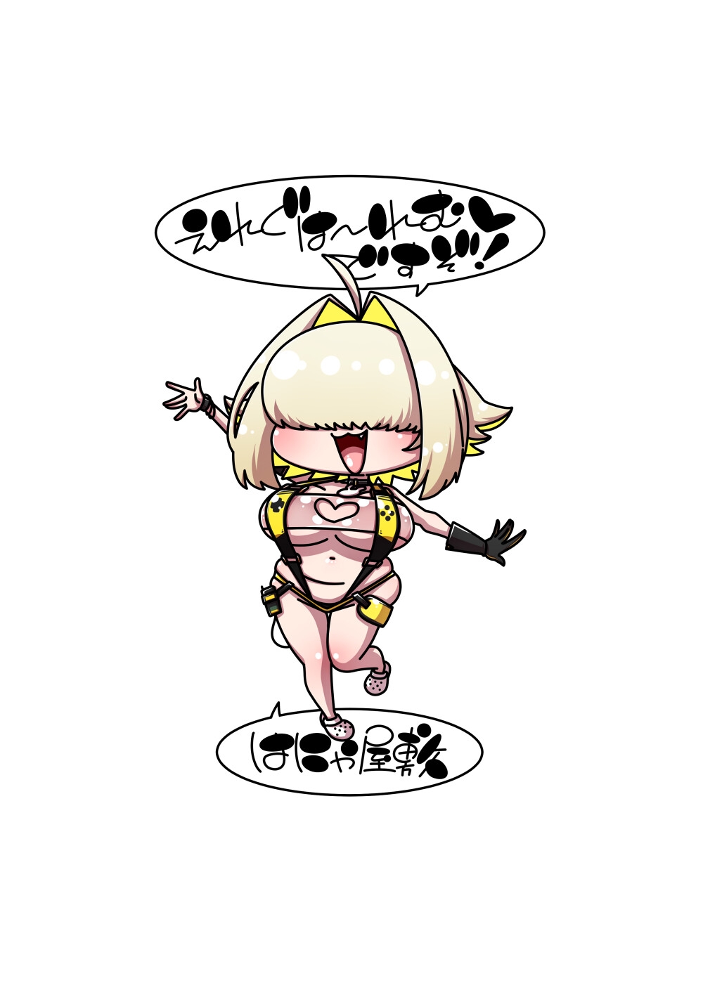 えれぐは～れむですぞ！