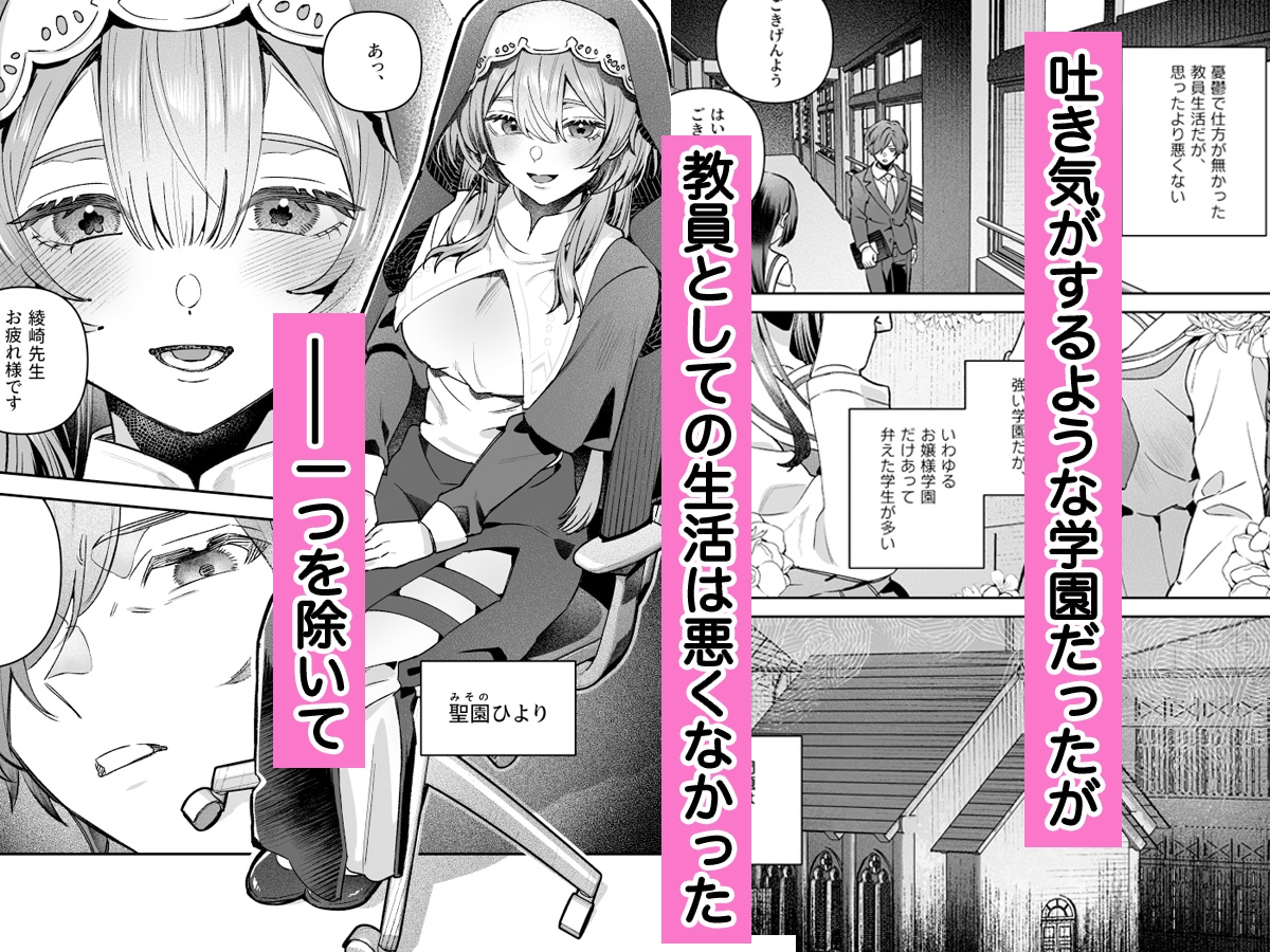 シスターは祈らない