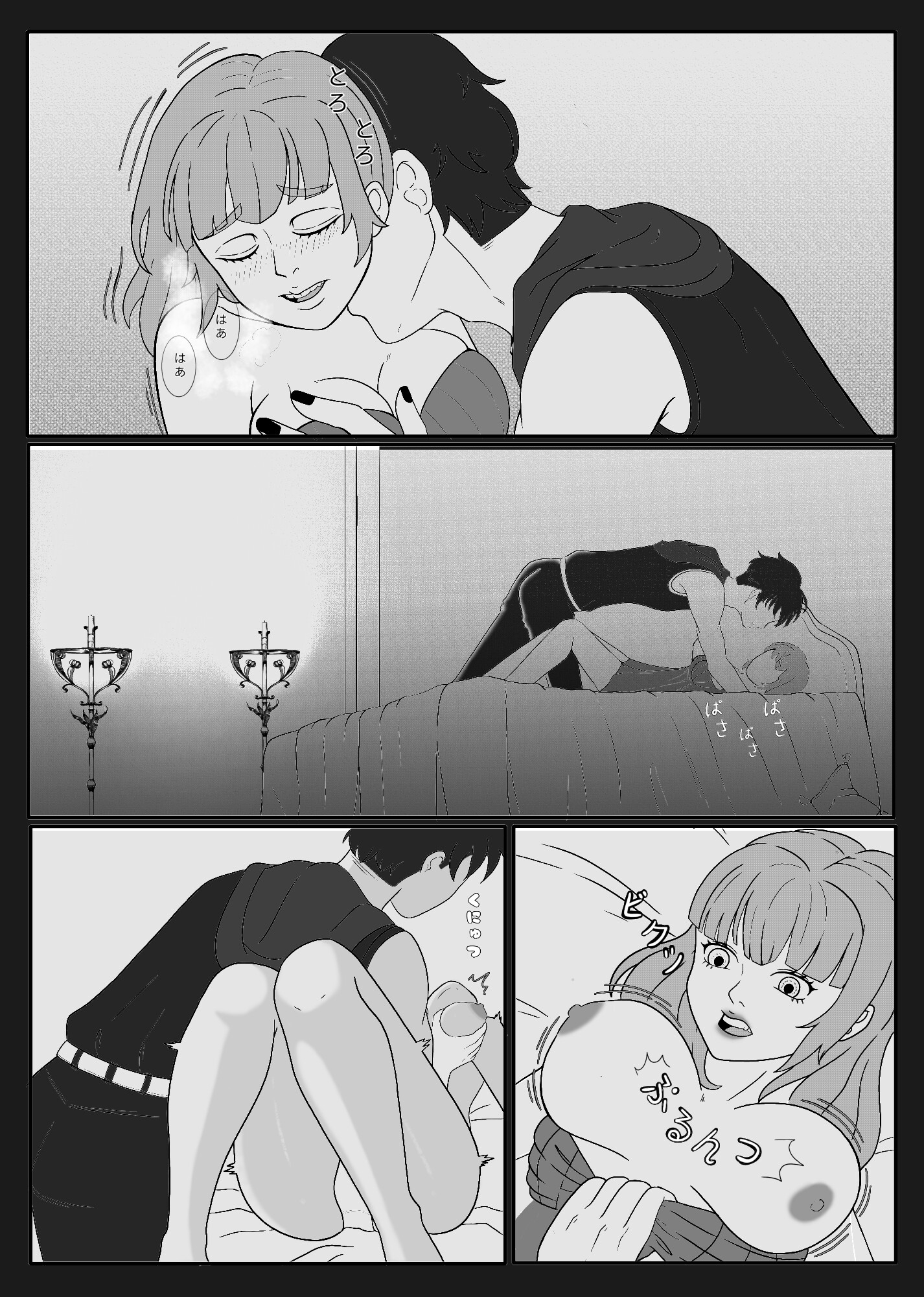 インキュバス育成中 アクト一 初めての誘惑