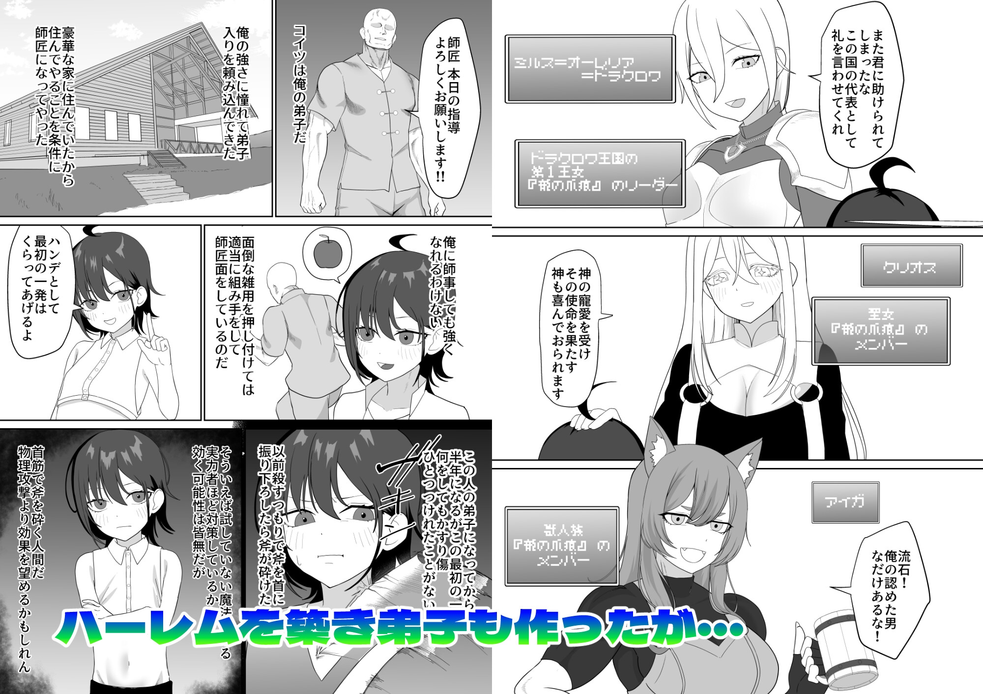 転生チートでNTR孕み袋生活