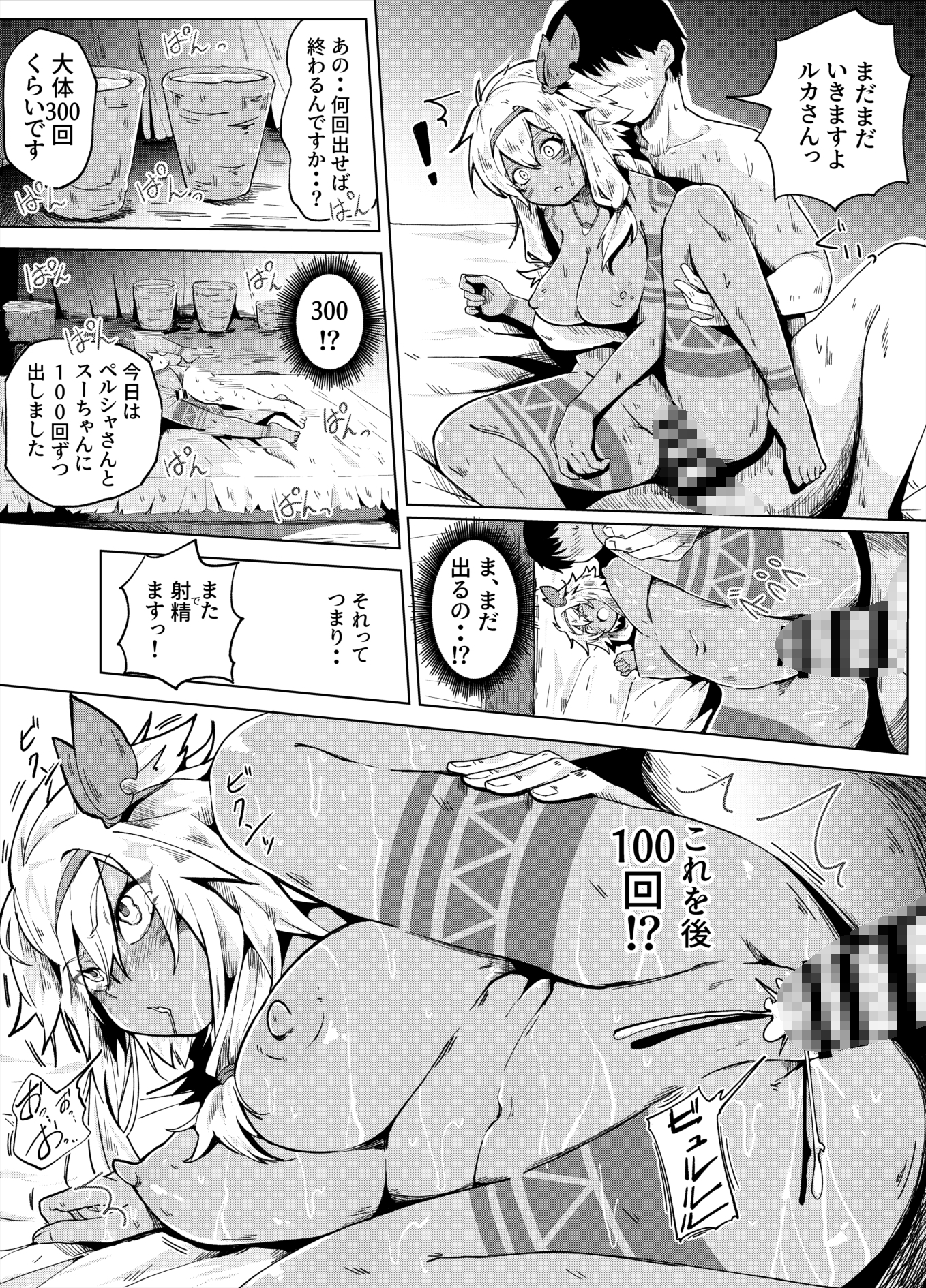 すぺるまい～た～2