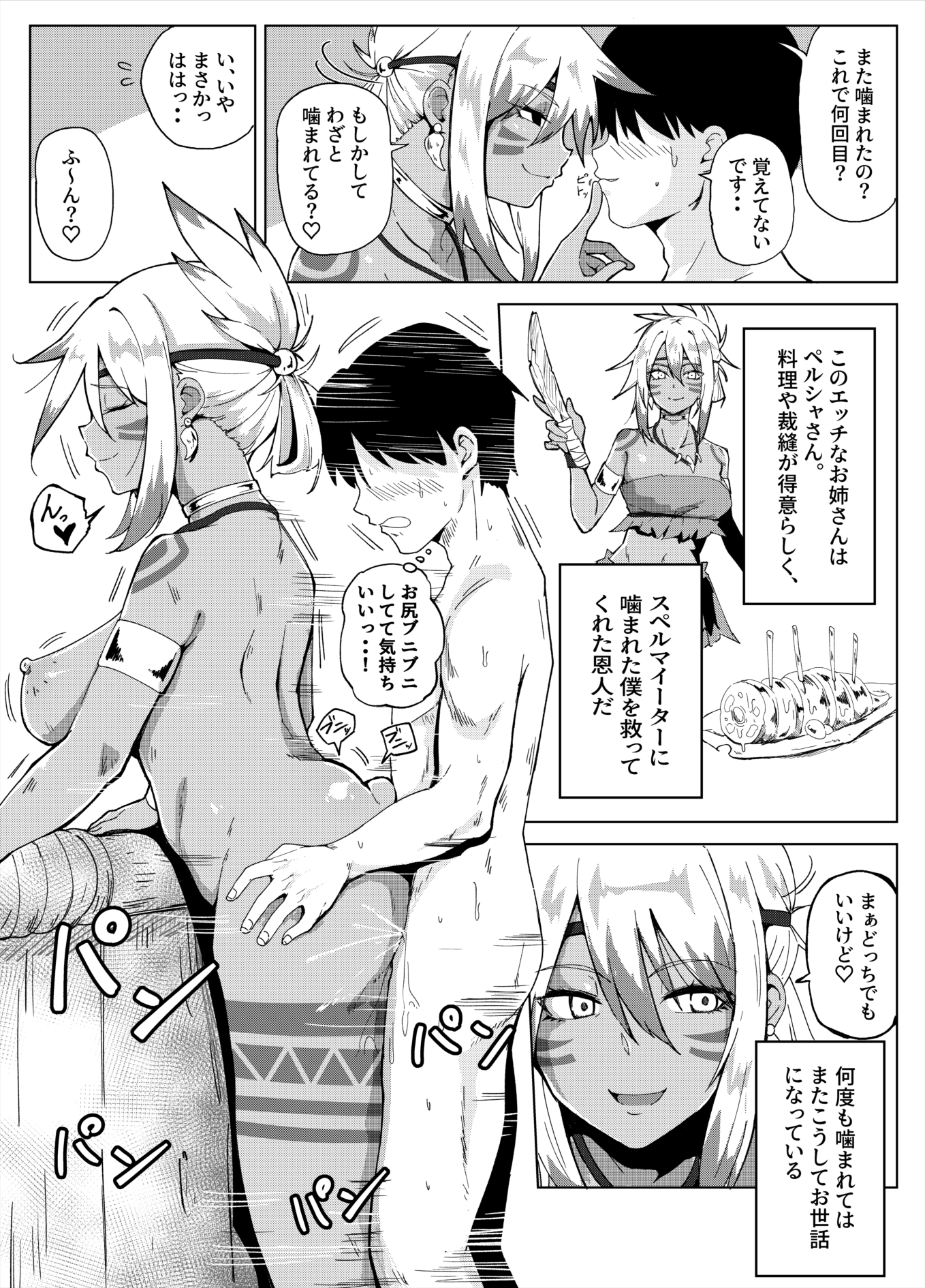 すぺるまい～た～2