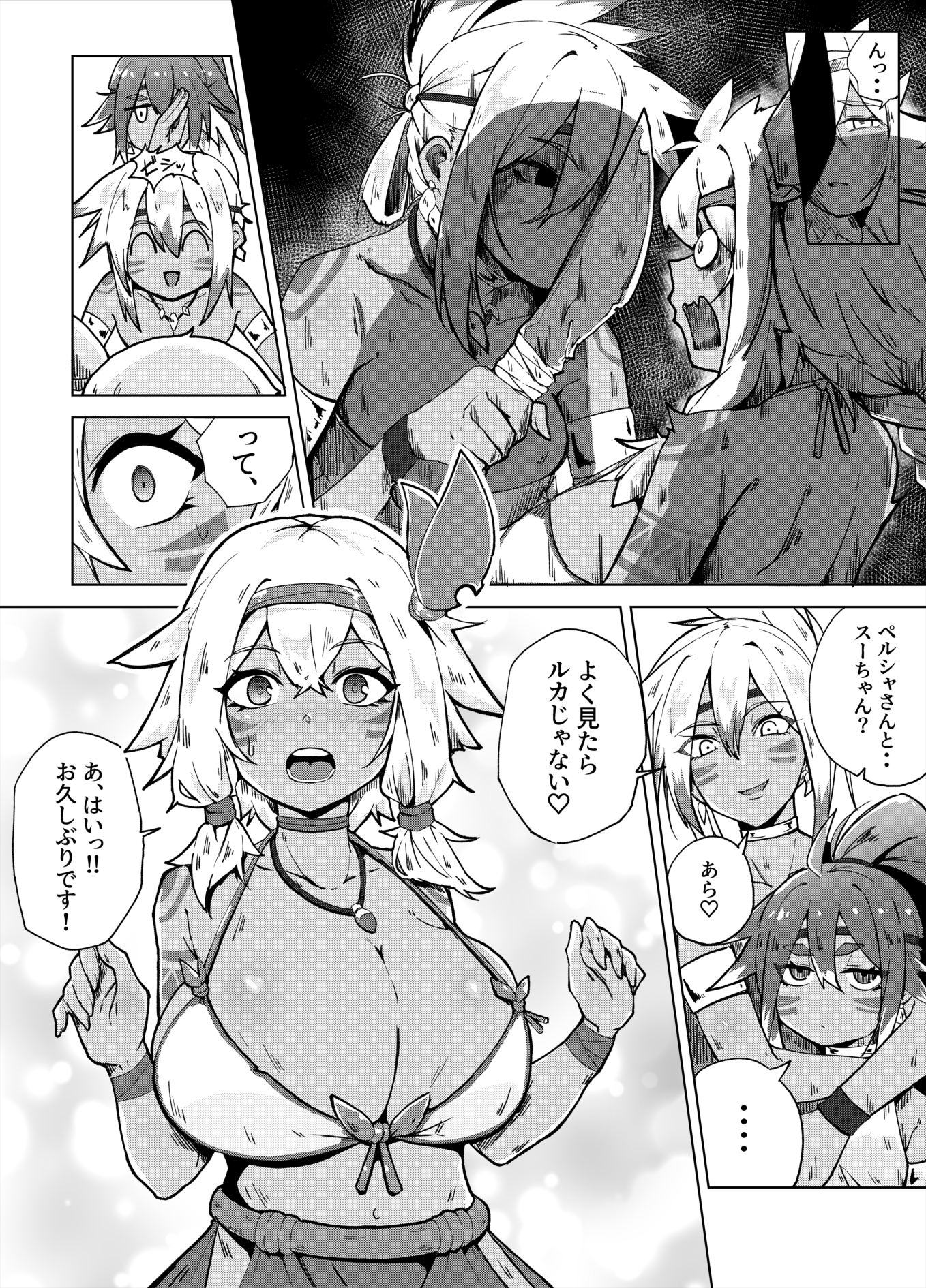 すぺるまい～た～2