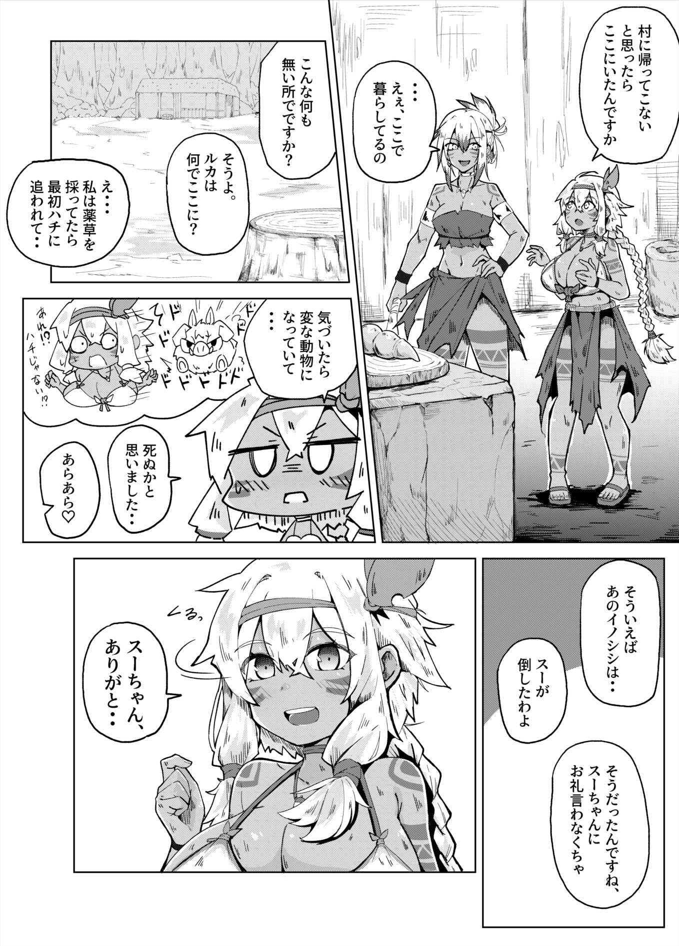 すぺるまい～た～2