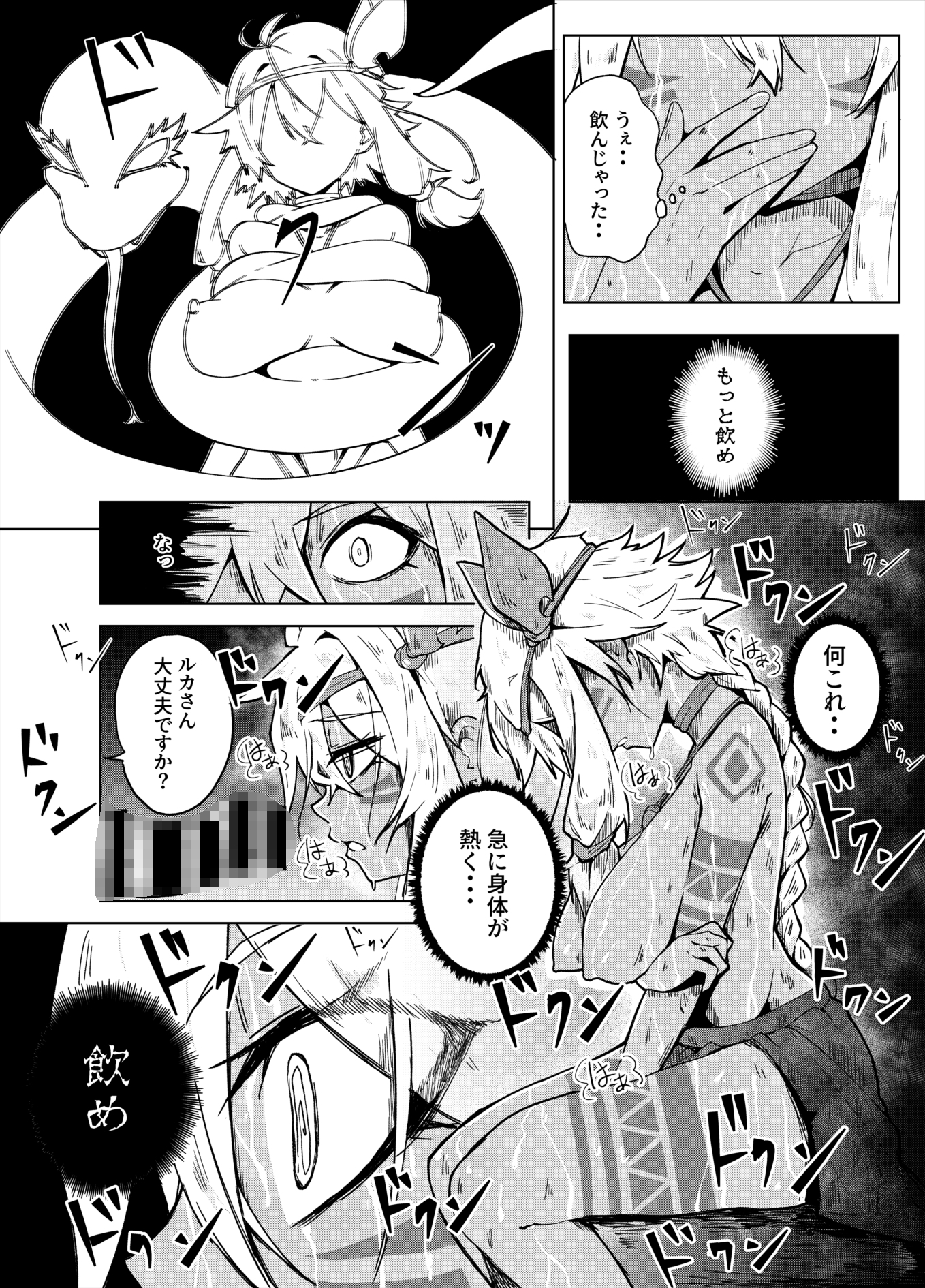 すぺるまい～た～2