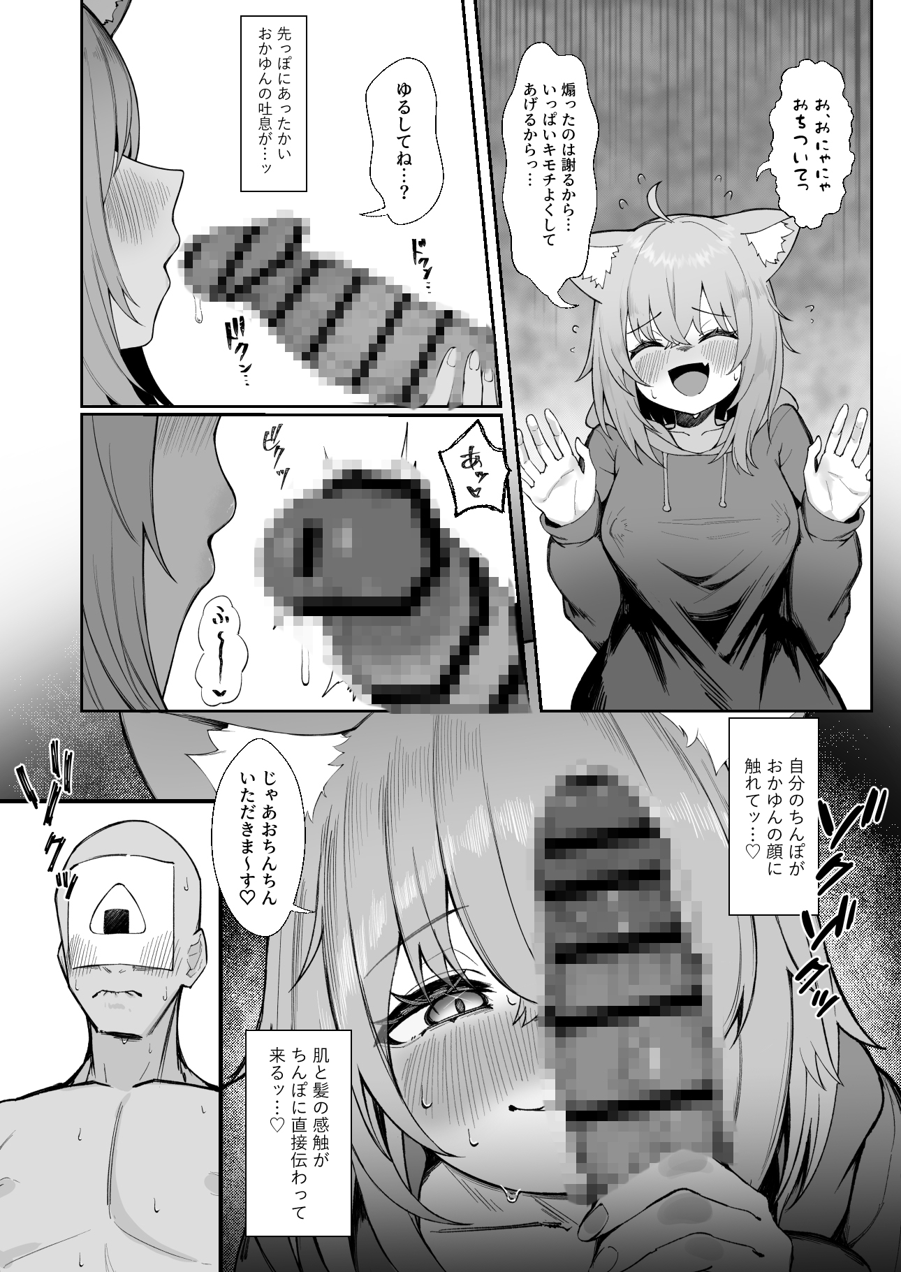 発情！ドスケベ猫退治♡