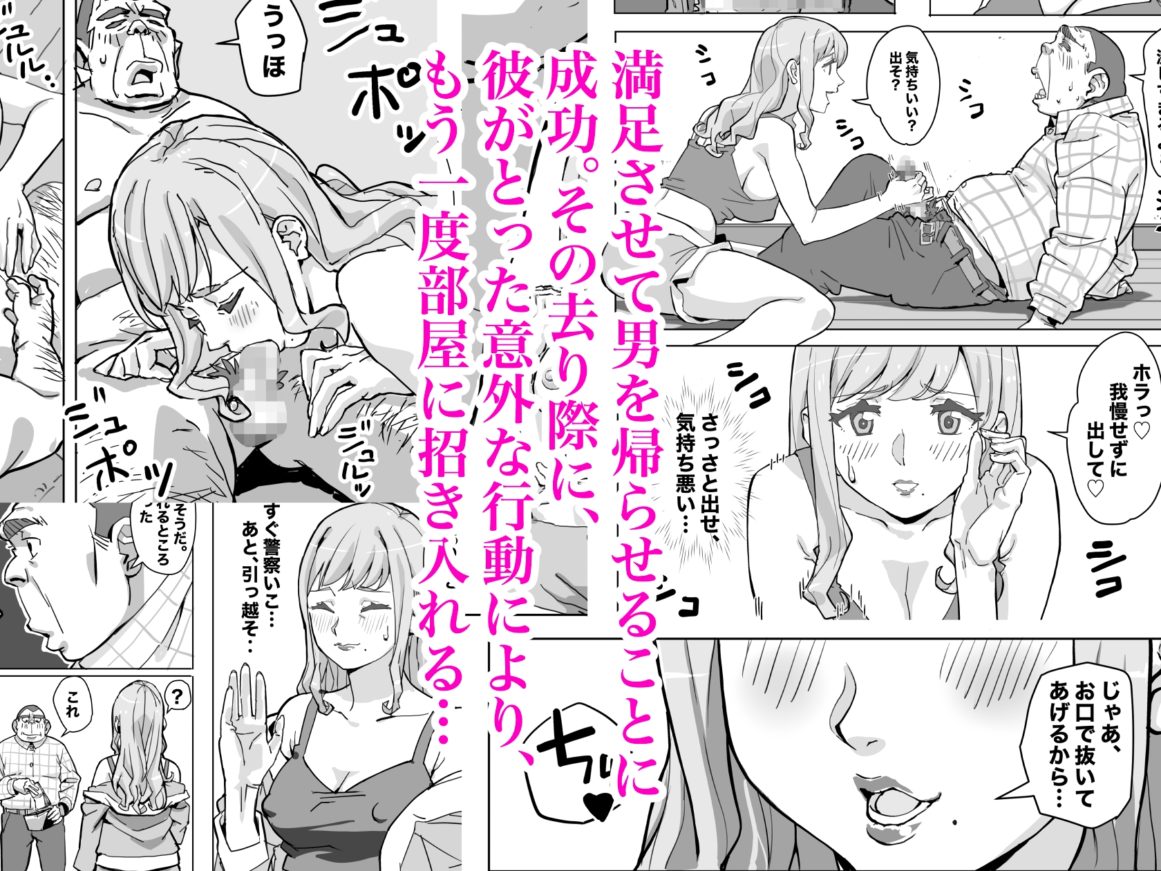 ガチ恋リスナーのをお口で抜いてあげる話 ※パイズリ 本番もあります